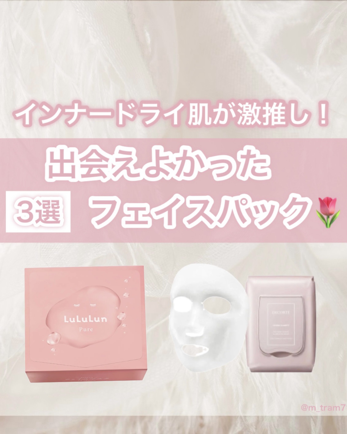 イドラクラリティ トリートメントエッセンス イルミネイティング マスク /DECORTÉ/シートマスク・パックを使ったクチコミ（1枚目）