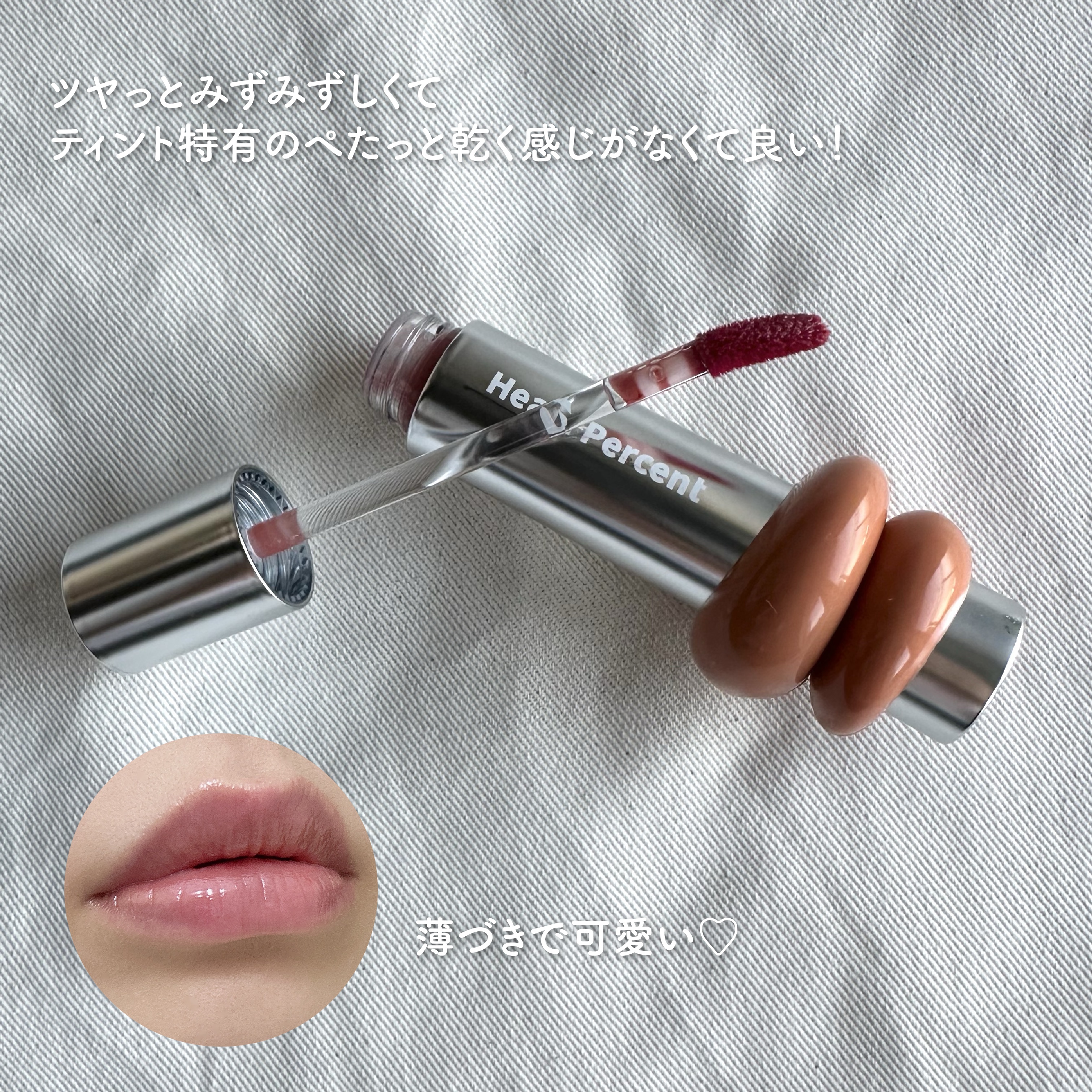 ドットオンムードワンウェイグロイティント 10 フィグジャム/Heart Percent/リップティントを使ったクチコミ（2枚目）