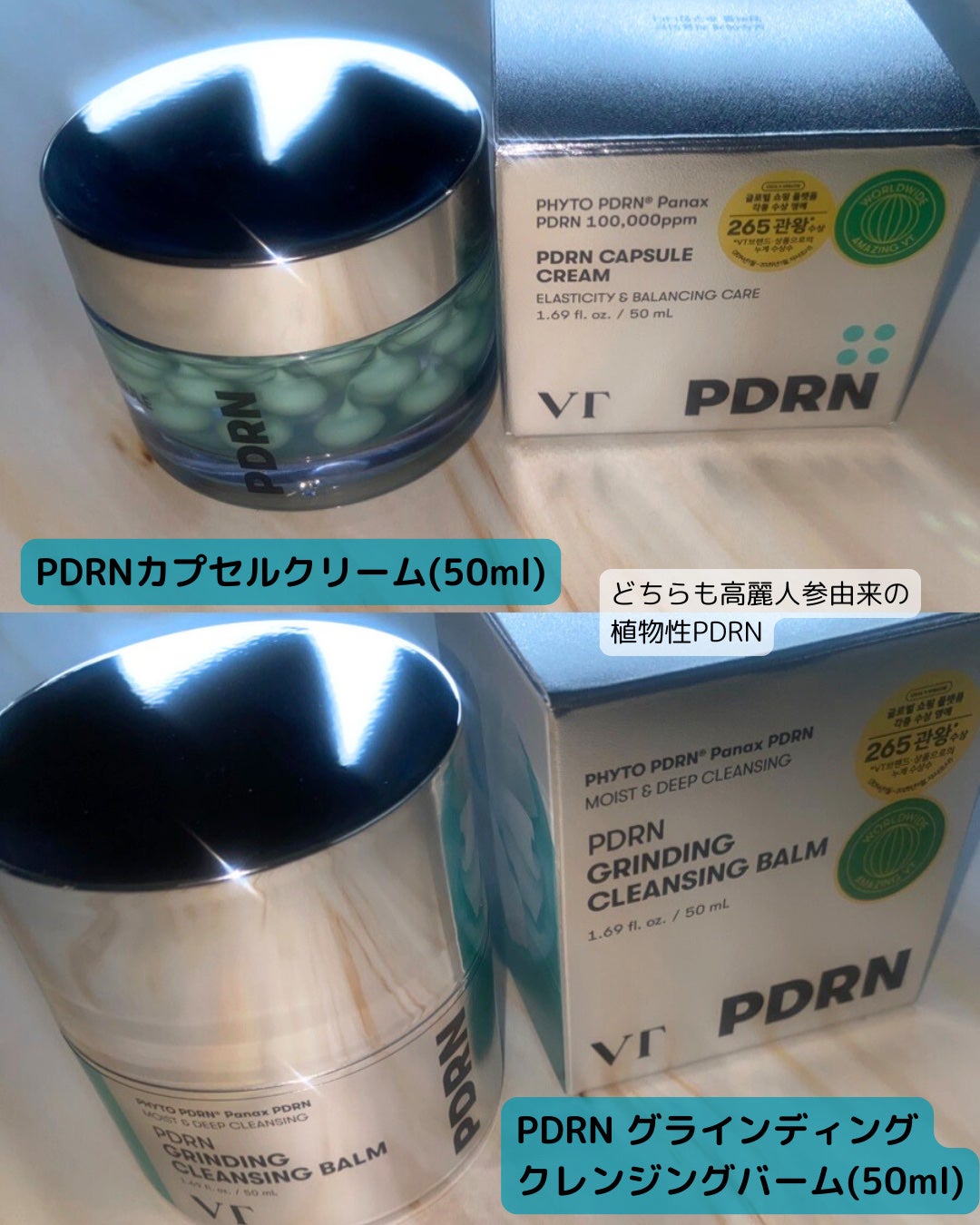 PDRN カプセルクリーム 100/VT/フェイスクリームを使ったクチコミ(2枚目)