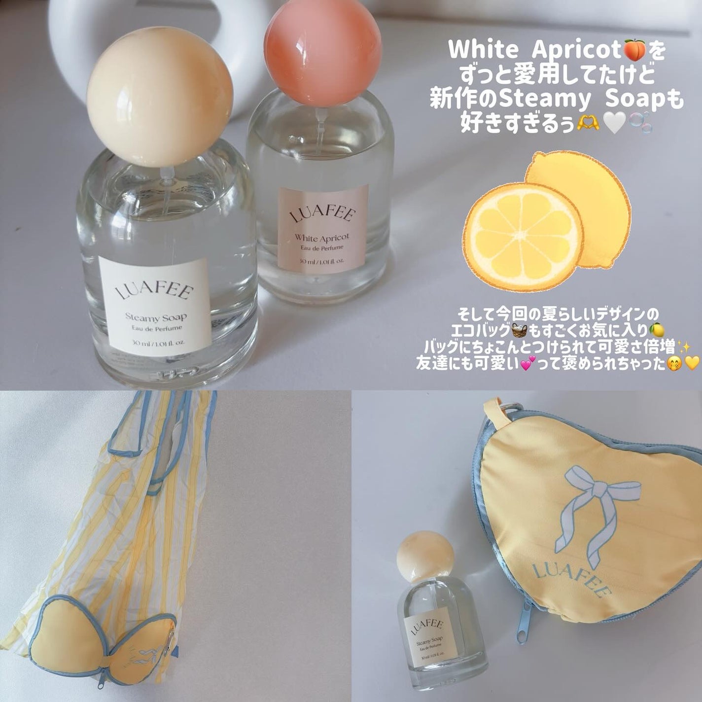 ルアペ スティーミーソープ オードパルファム/LUAFEE/香水(レディース)を使ったクチコミ(3枚目)