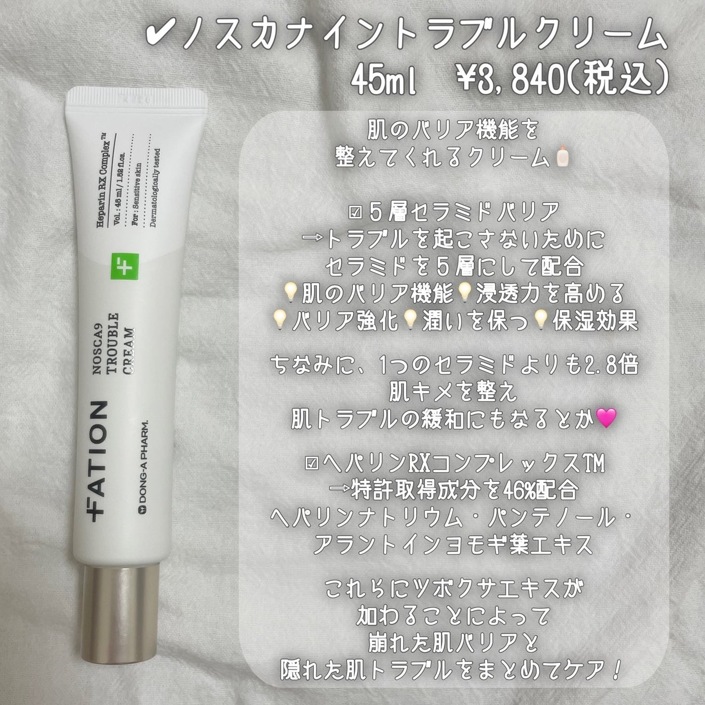 ノスカナイン トラブル セラム/FATION/美容液を使ったクチコミ(5枚目)