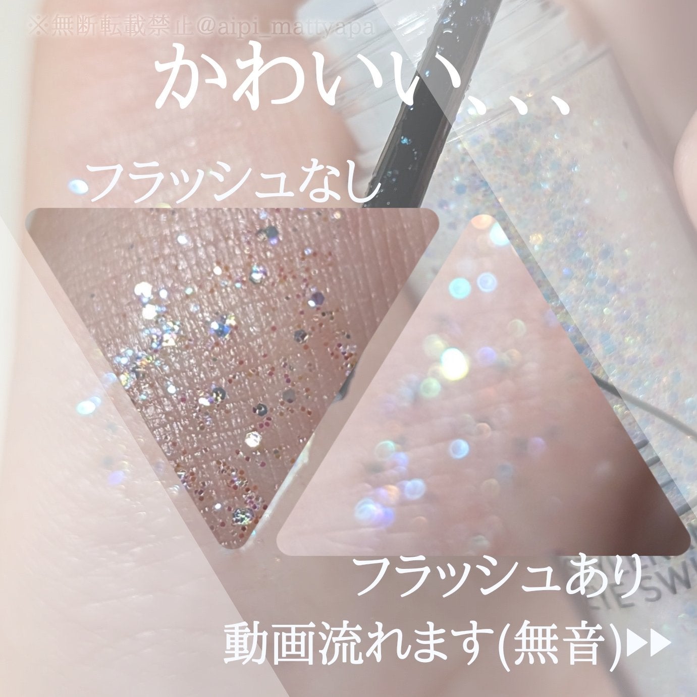 3CE アイスイッチ/3CE/グリッターを使ったクチコミ(3枚目)