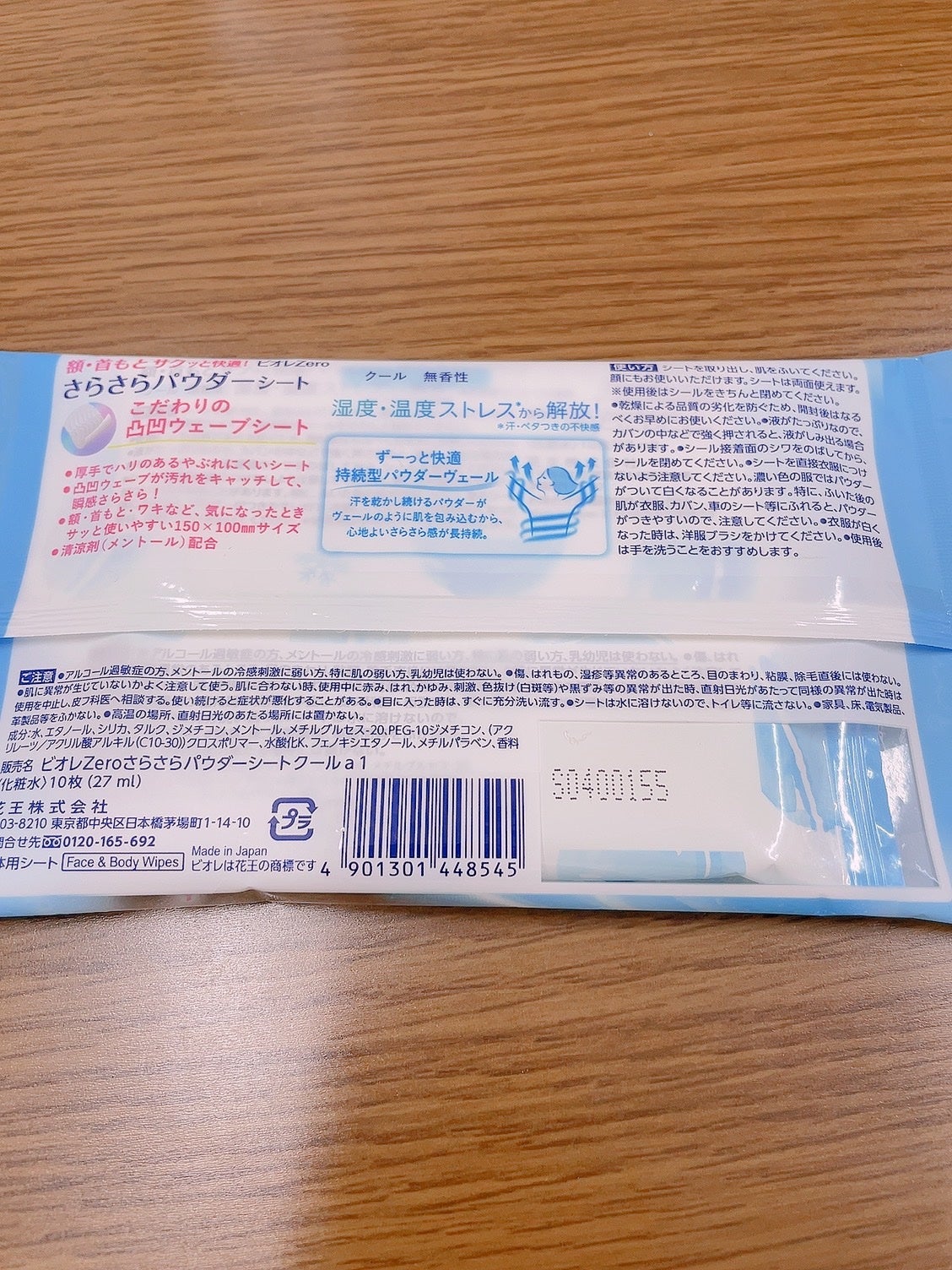 ビオレZero シート クールタイプ 無香性/ビオレ/デオドラント・制汗剤を使ったクチコミ(2枚目)