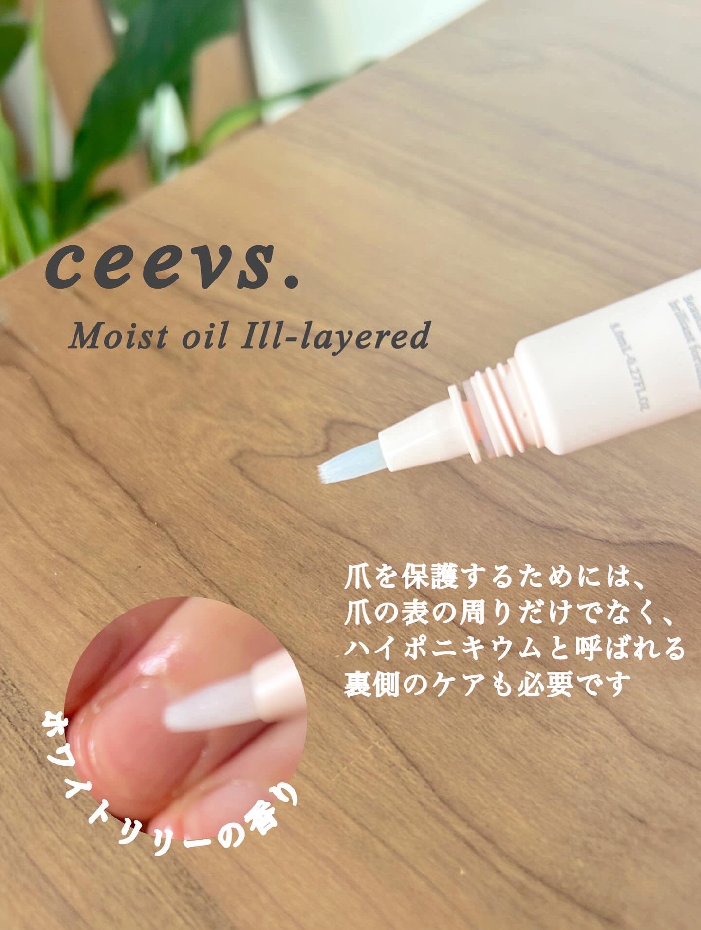 ネイルオイル Ⅲ-layerd/Ceevs./ネイルオイル・トリートメントを使ったクチコミ（3枚目）