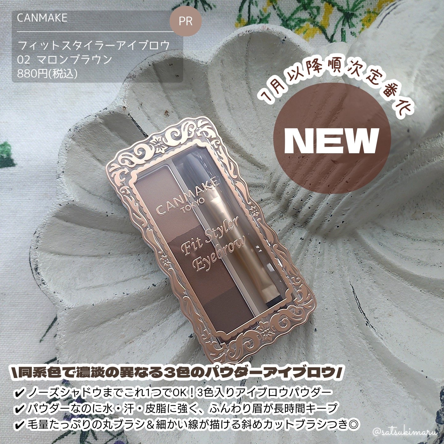 フィットスタイラーアイブロウ/キャンメイク/パウダーアイブロウを使ったクチコミ（2枚目）