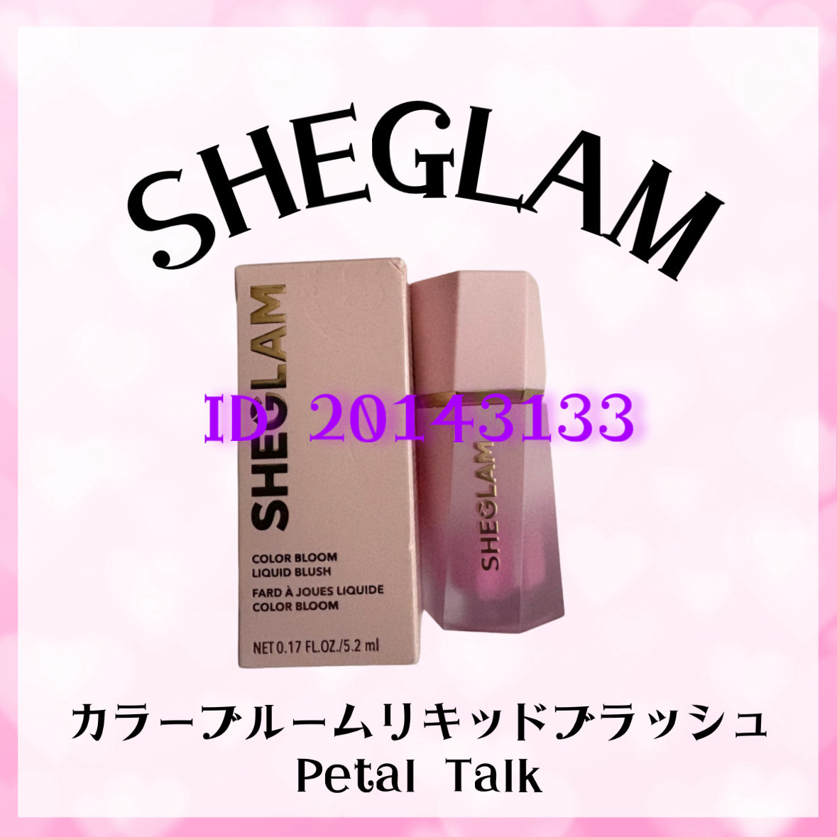 シーグラム カラーブルーム リキッドブラッシュ/SHEGLAM/リキッドチークを使ったクチコミ（1枚目）