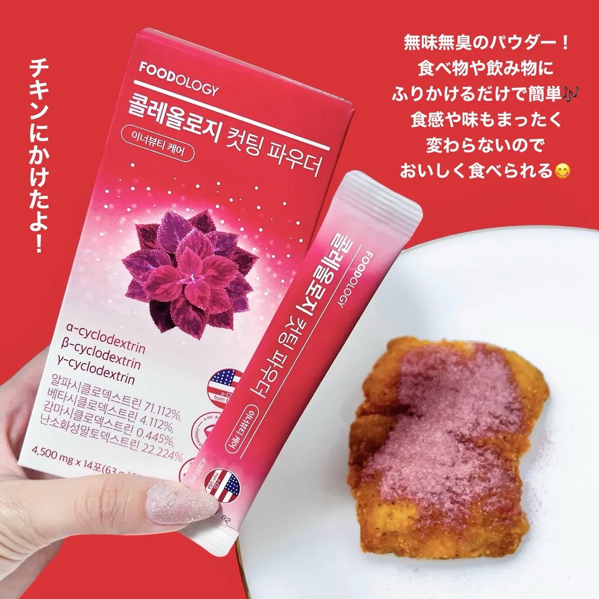 コレオロジーカットゼリー/FOODOLOGY/食品を使ったクチコミ（3枚目）