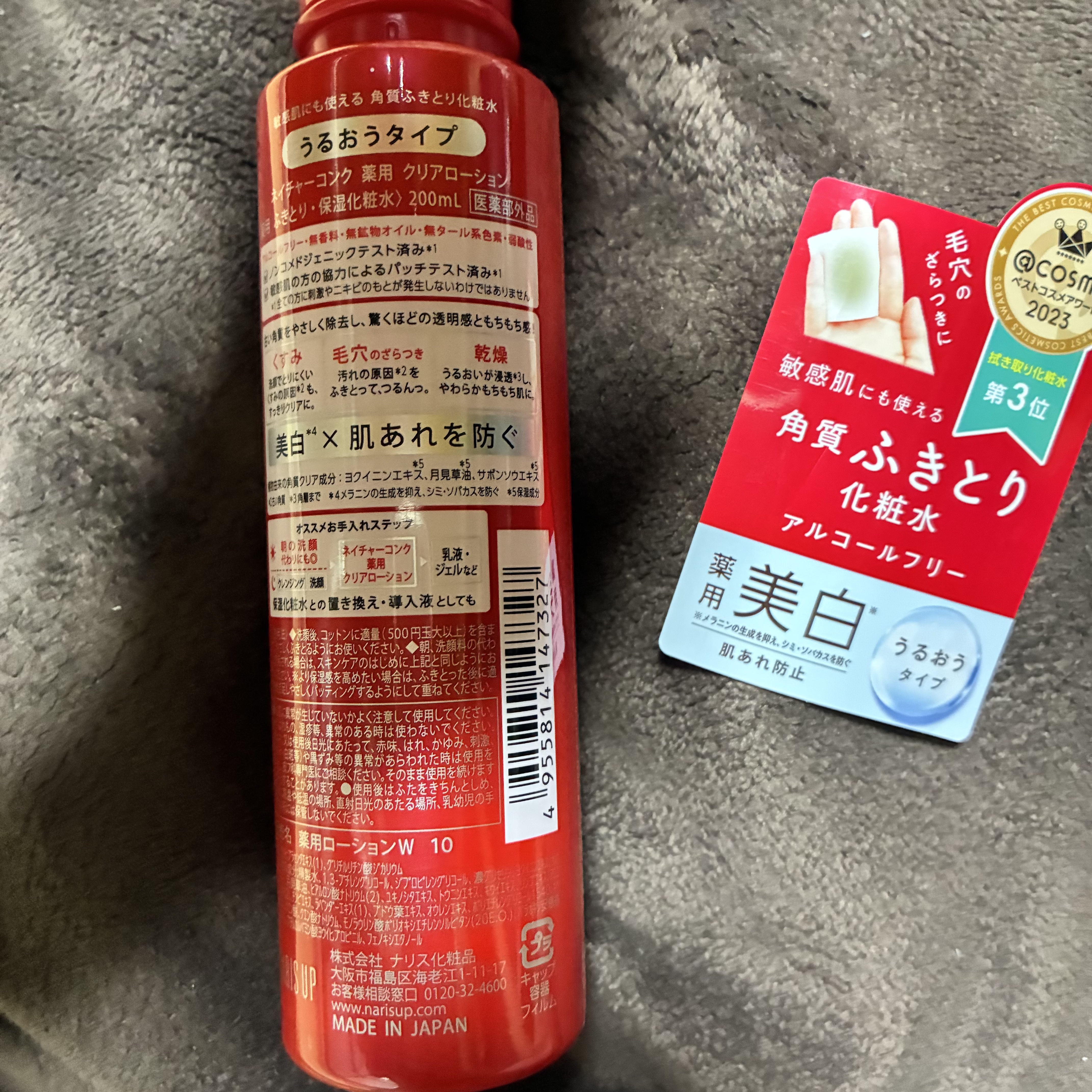 ネイチャーコンク 薬用クリアローション/ネイチャーコンク/拭き取り化粧水を使ったクチコミ（2枚目）