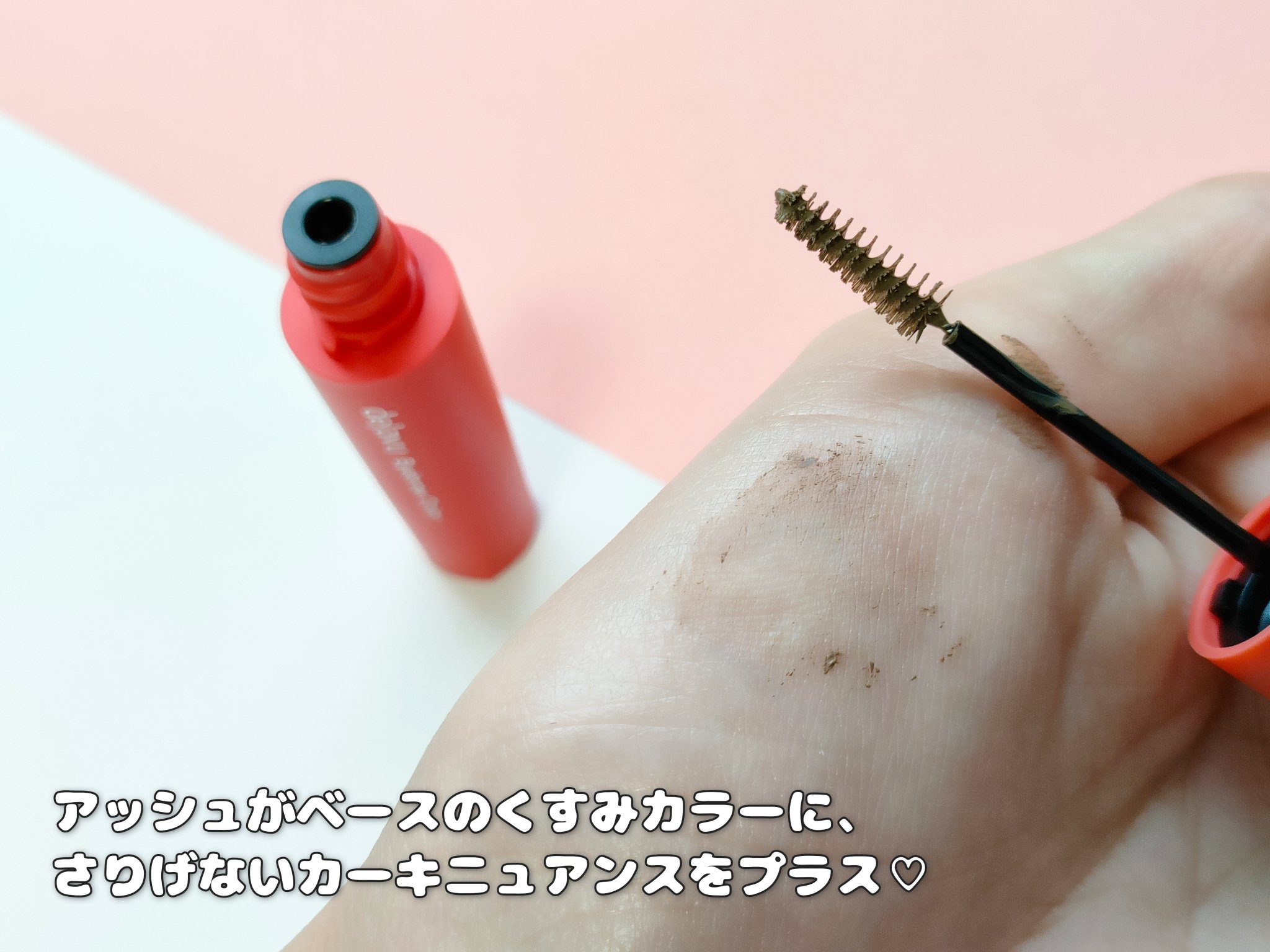 フィルム眉カラー/デジャヴュ/眉マスカラを使ったクチコミ（3枚目）