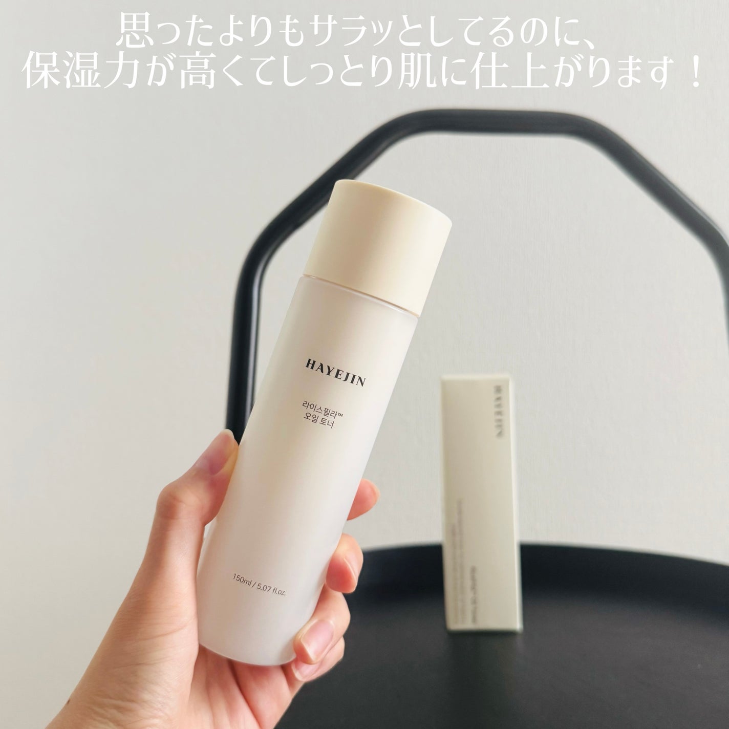 ライスピラーオイルトナー/HAYEJIN/化粧水を使ったクチコミ(2枚目)