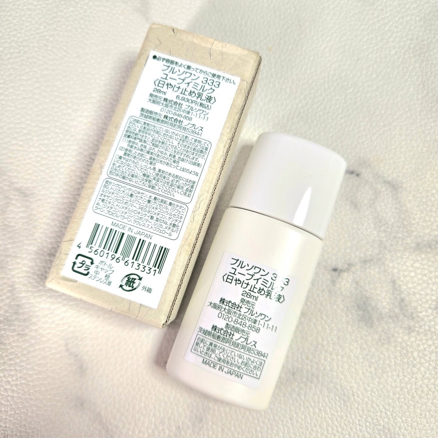 PB333 ユーヴイミルク/プルソワン/乳液を使ったクチコミ（2枚目）