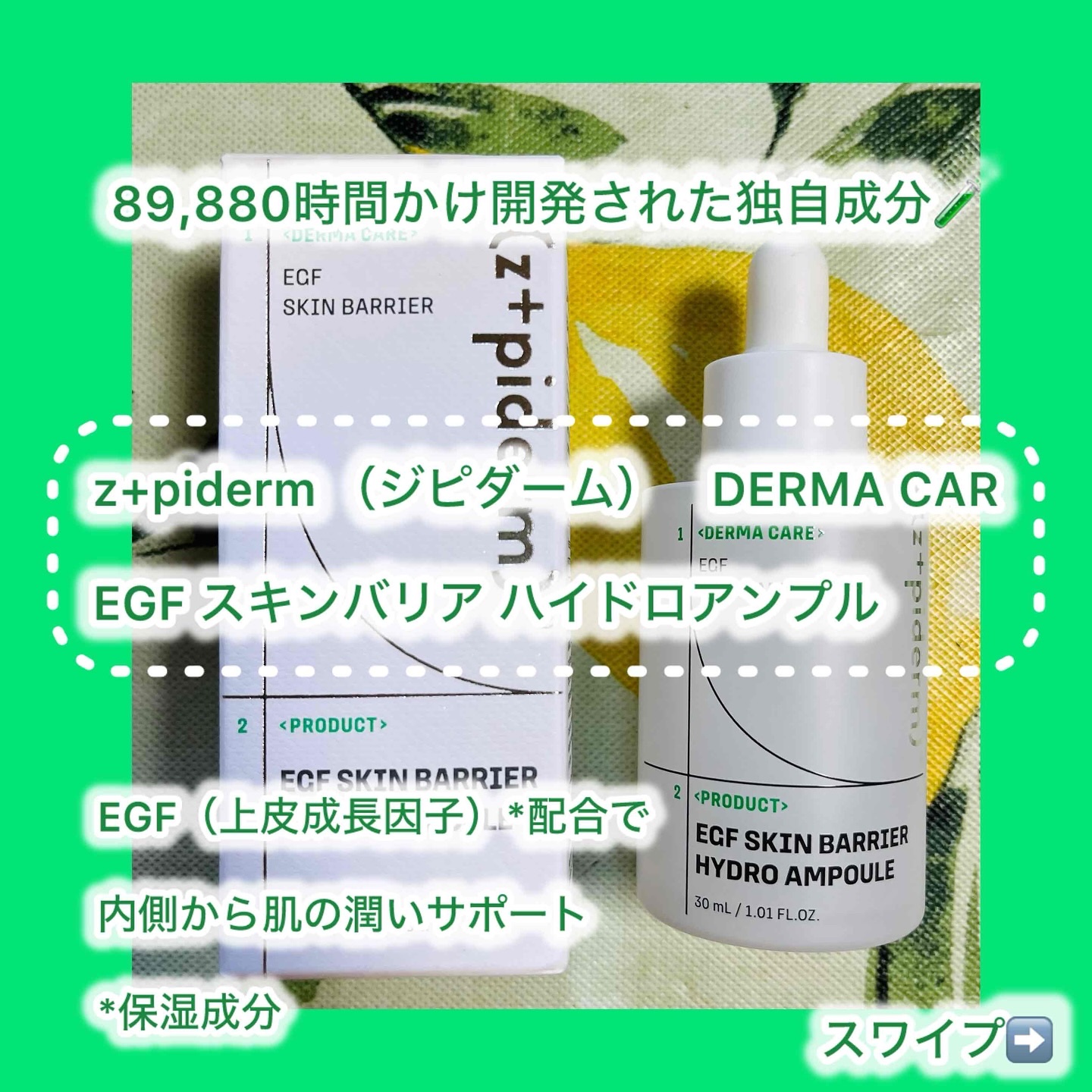 を使ったクチコミ（1枚目）