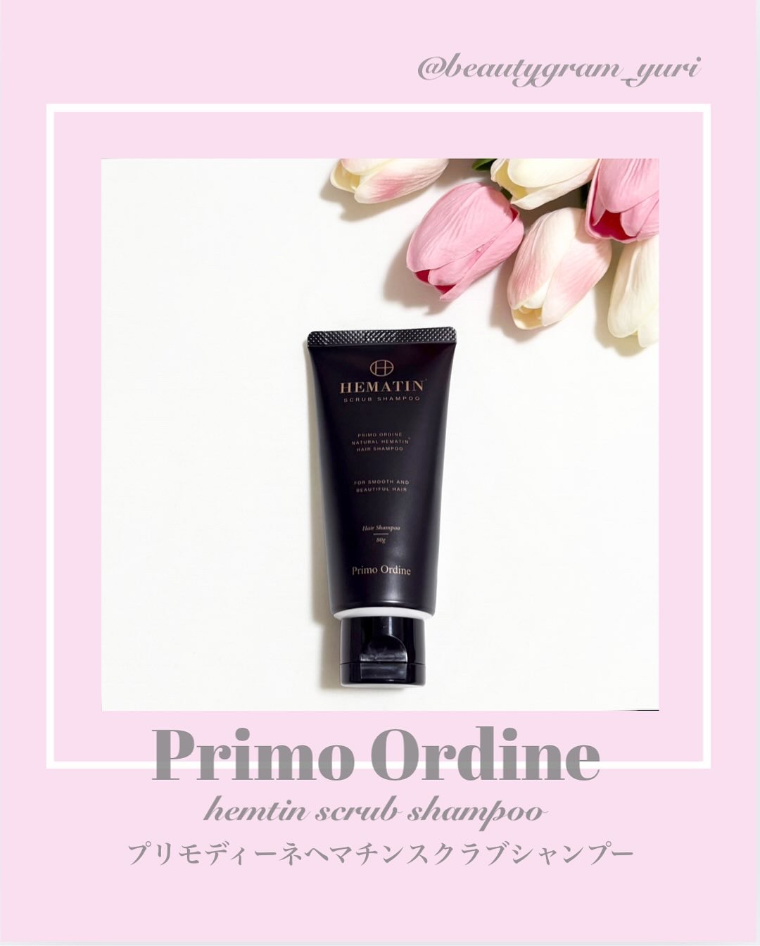 ブラックセラム/プリモディーネ/洗い流すヘアトリートメントを使ったクチコミ（1枚目）