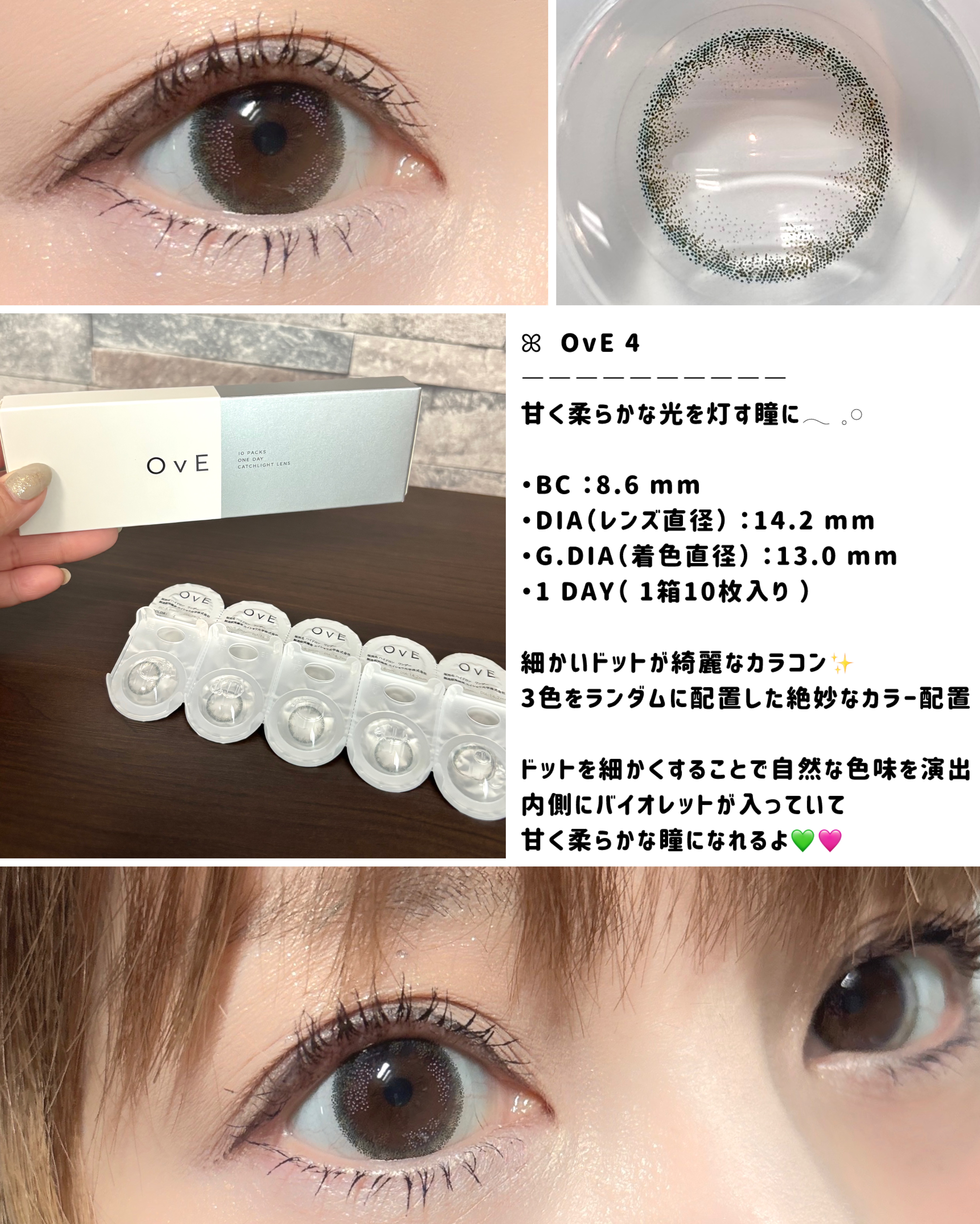 OvE（オヴィ） 1day/OvE/ワンデー（１DAY）カラコンを使ったクチコミ（3枚目）