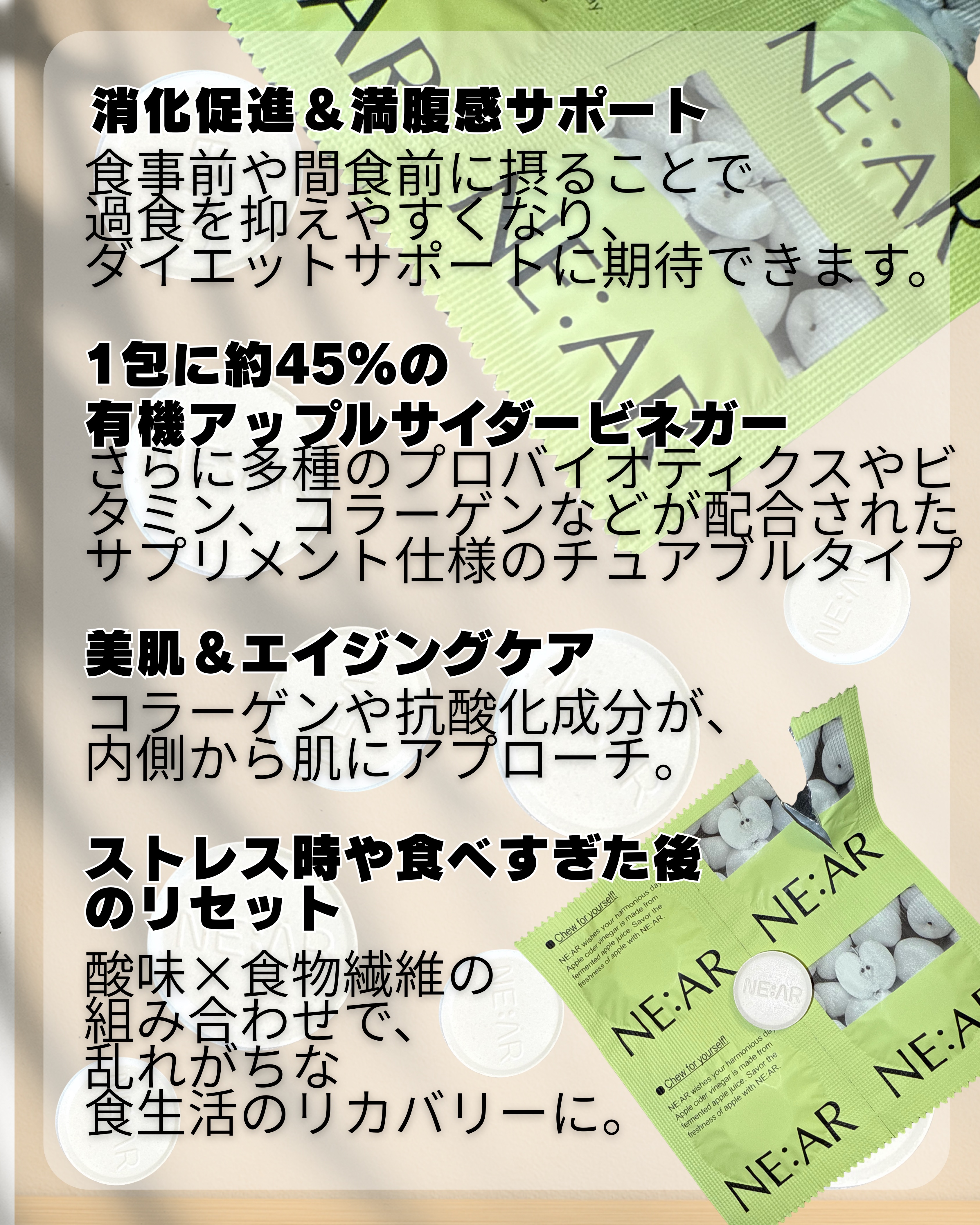 NE:AR APPLECIDERVINEGAR/NE:AR/ボディサプリメントを使ったクチコミ（2枚目）
