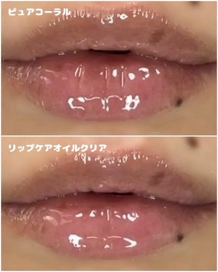 Lip Care Oil Clear/BeginS by JUNGSAEMMOOL/リップケアを使ったクチコミ(8枚目)