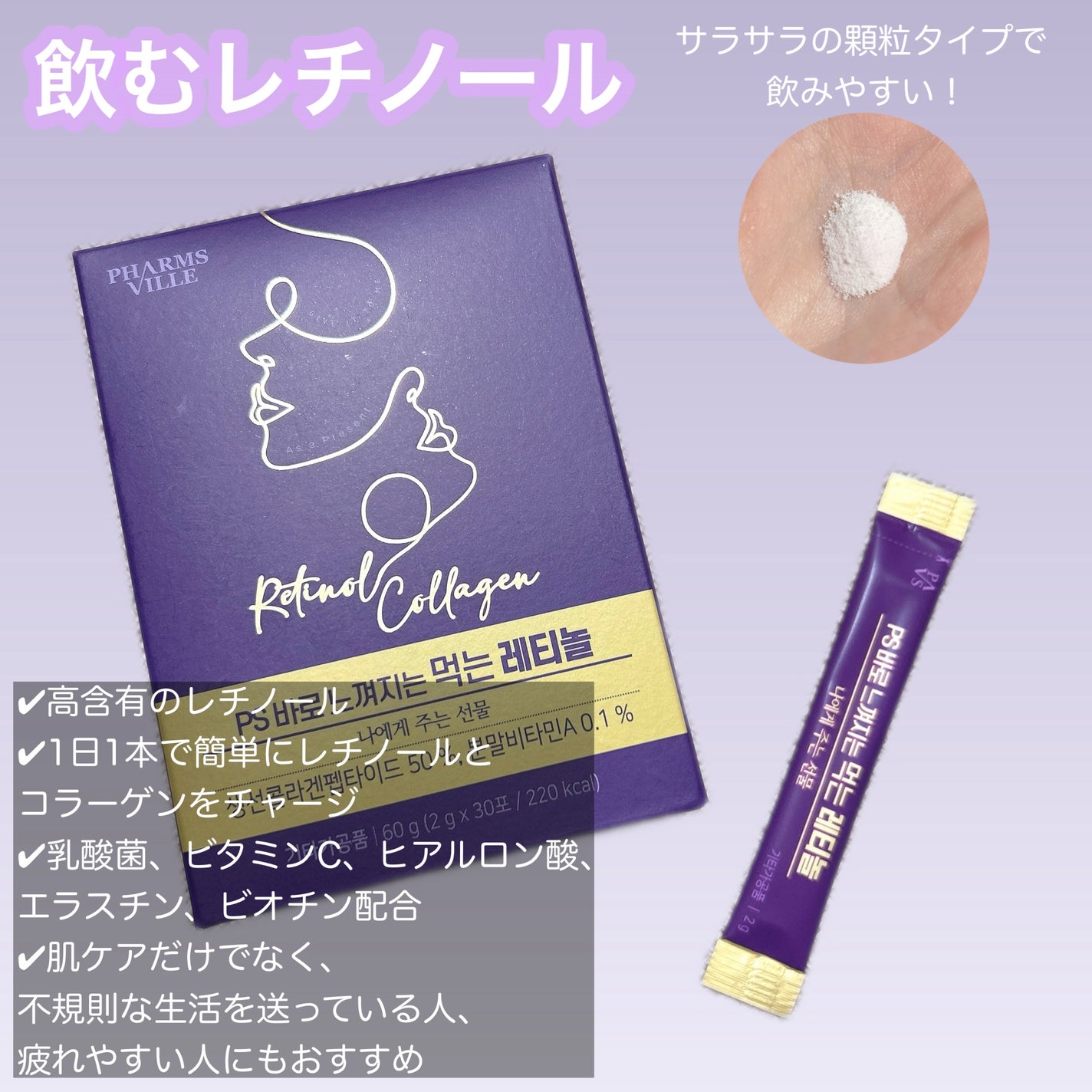 飲むレチノール/ファームスビル/美容サプリメントを使ったクチコミ(2枚目)