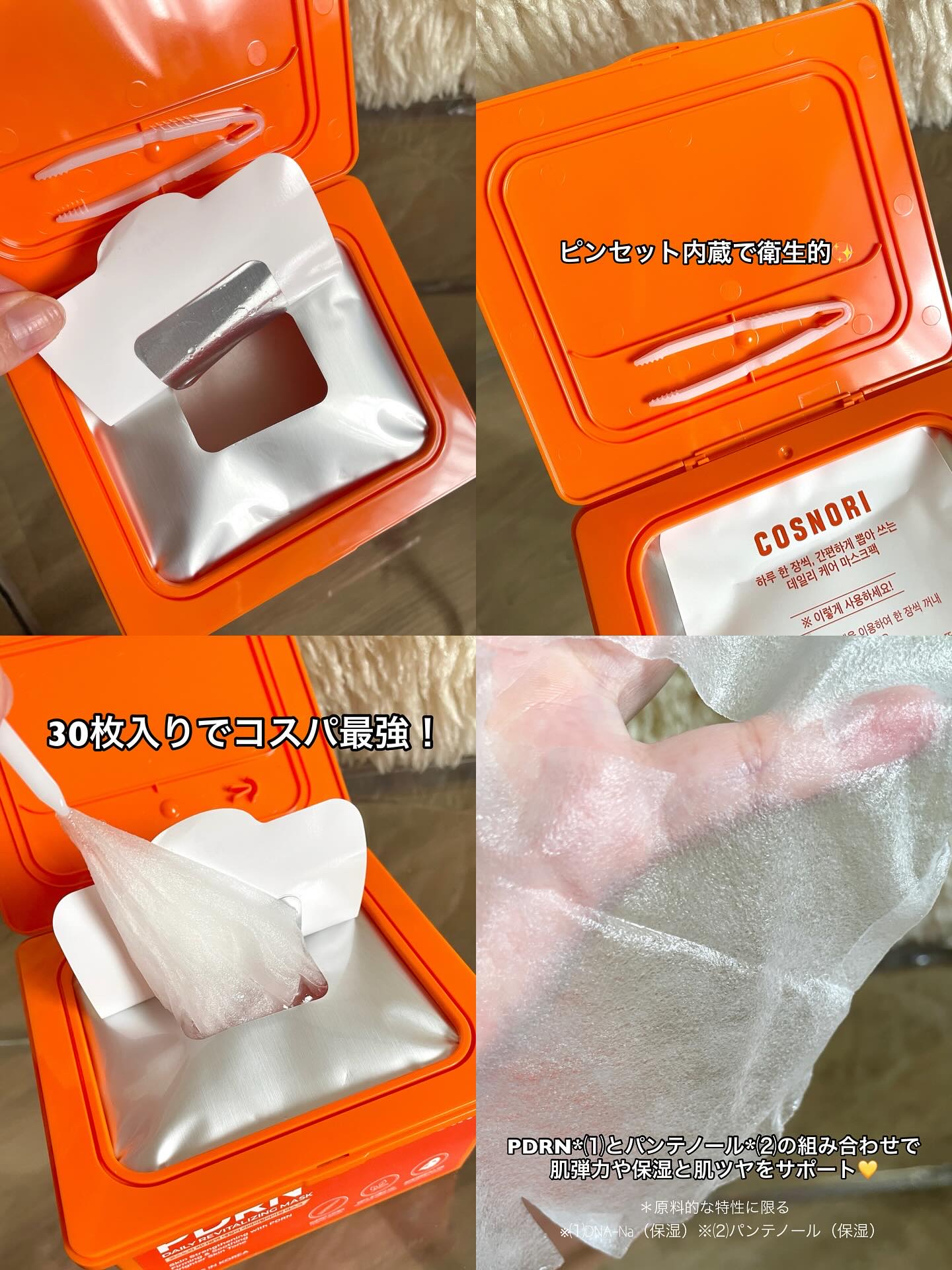 シルクリペアネイルクリーム/COSNORI/ネイルオイル・トリートメントを使ったクチコミ（3枚目）