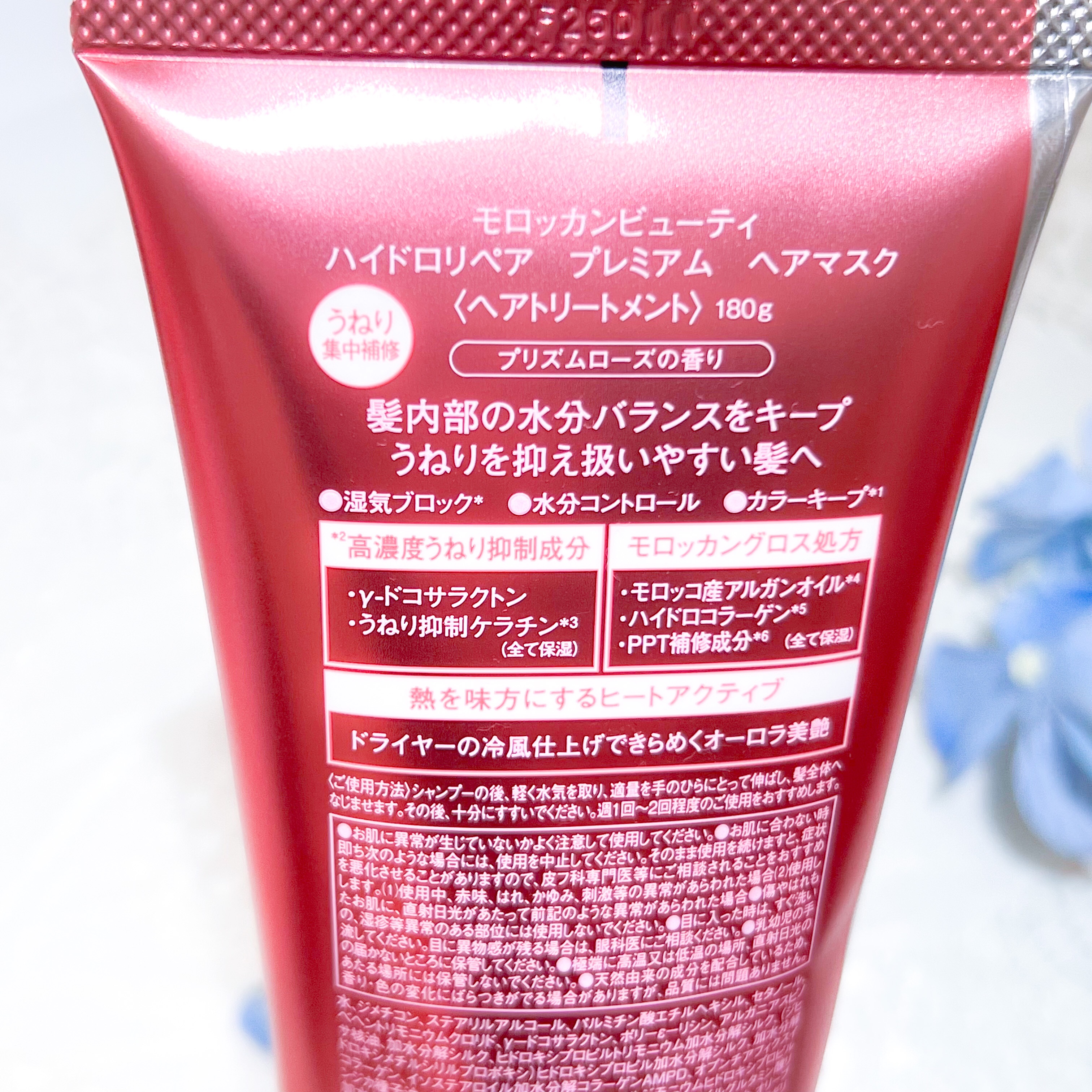 モロッカンビューティ ハイドロリペア プレミアム ヘアマスク /モロッカンビューティ/ヘアマスク・ヘアパックを使ったクチコミ（3枚目）