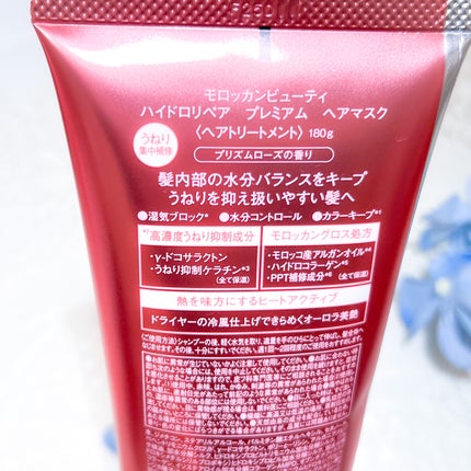 モロッカンビューティ ハイドロリペア プレミアム ヘアマスク /モロッカンビューティ/ヘアマスク・ヘアパックを使ったクチコミ(3枚目)