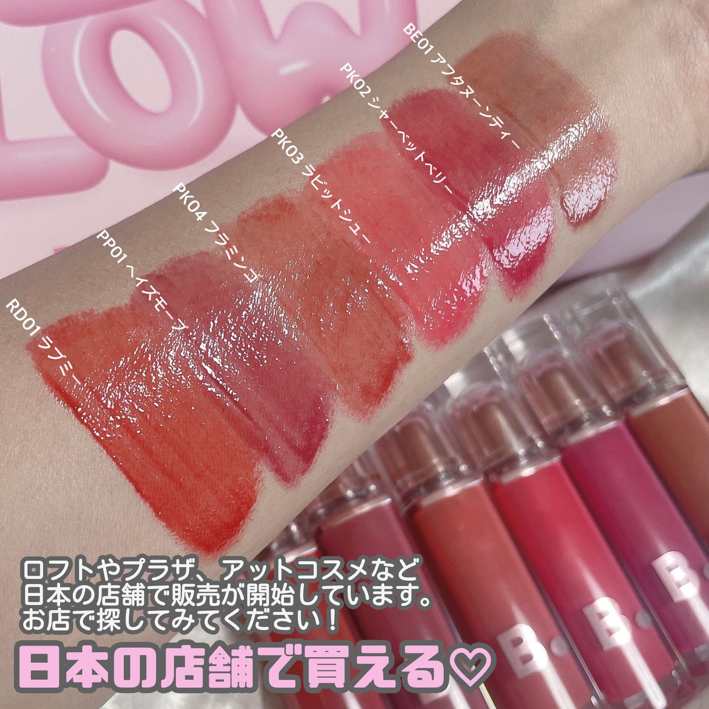 バニラコ デューグロウティント/BANILA CO/リップティントを使ったクチコミ(9枚目)