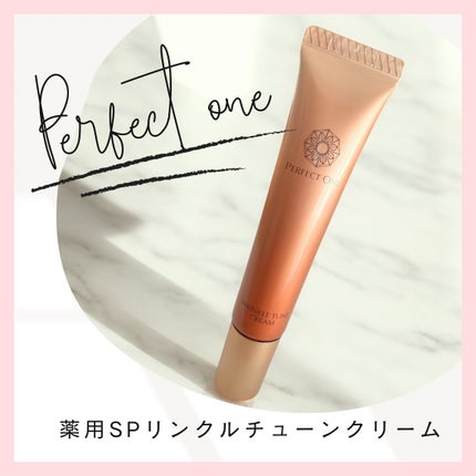 パーフェクトワン 薬用SPリンクルチューンクリーム/パーフェクトワン/フェイスクリームを使ったクチコミ(1枚目)