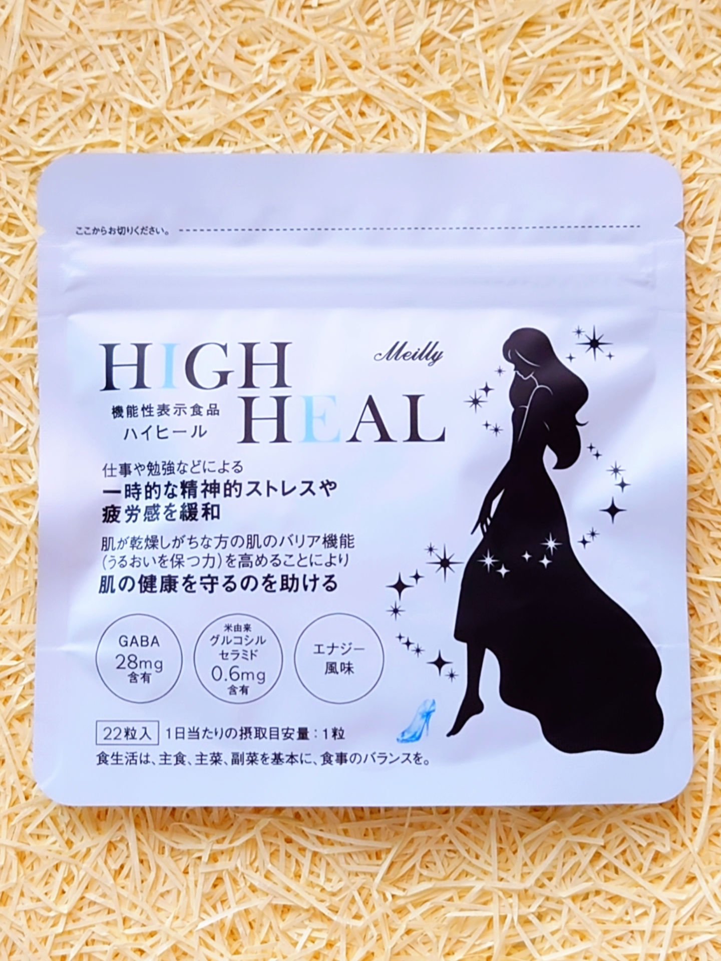 HIGH HEAL/Meilly/美容サプリメントを使ったクチコミ（1枚目）