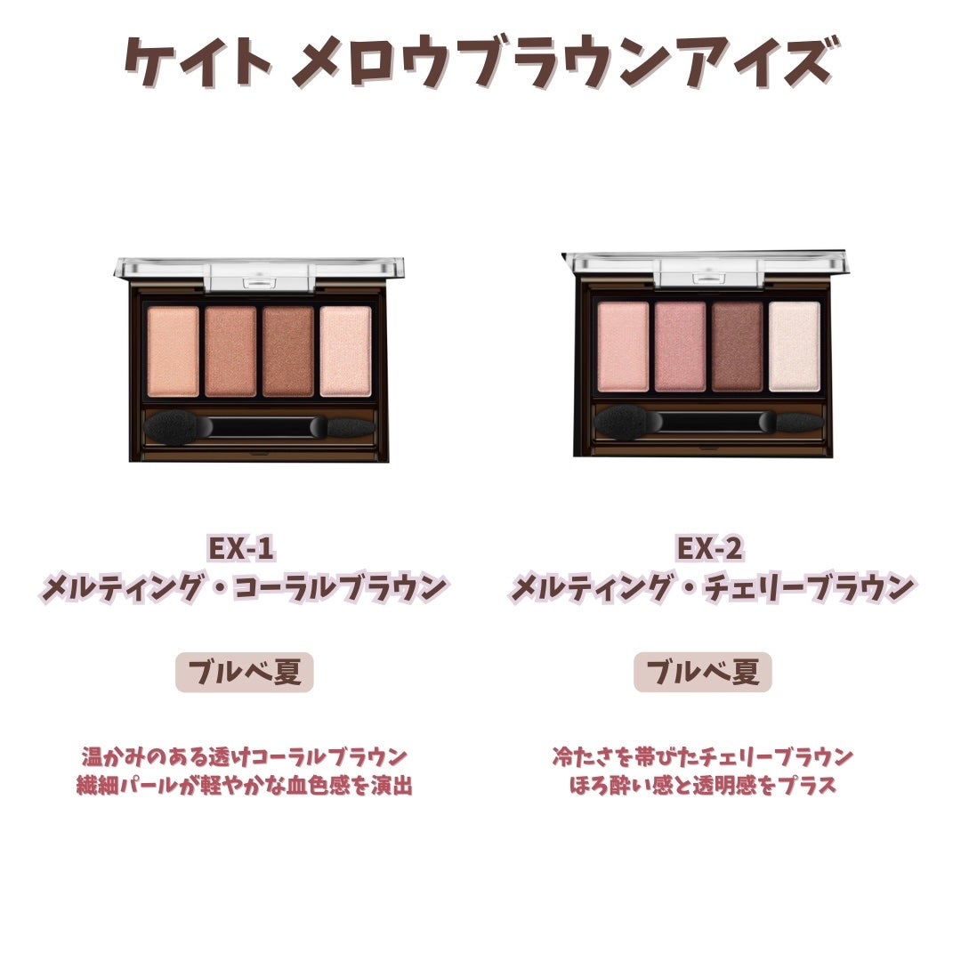 ケイト ザ アイカラー/KATE/単色アイシャドウを使ったクチコミ(5枚目)