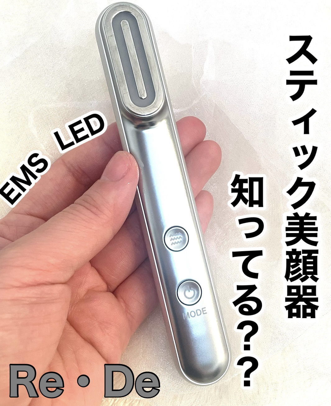 Re・De Suhada スティック美顔器/Re・De/美顔器・マッサージを使ったクチコミ（1枚目）