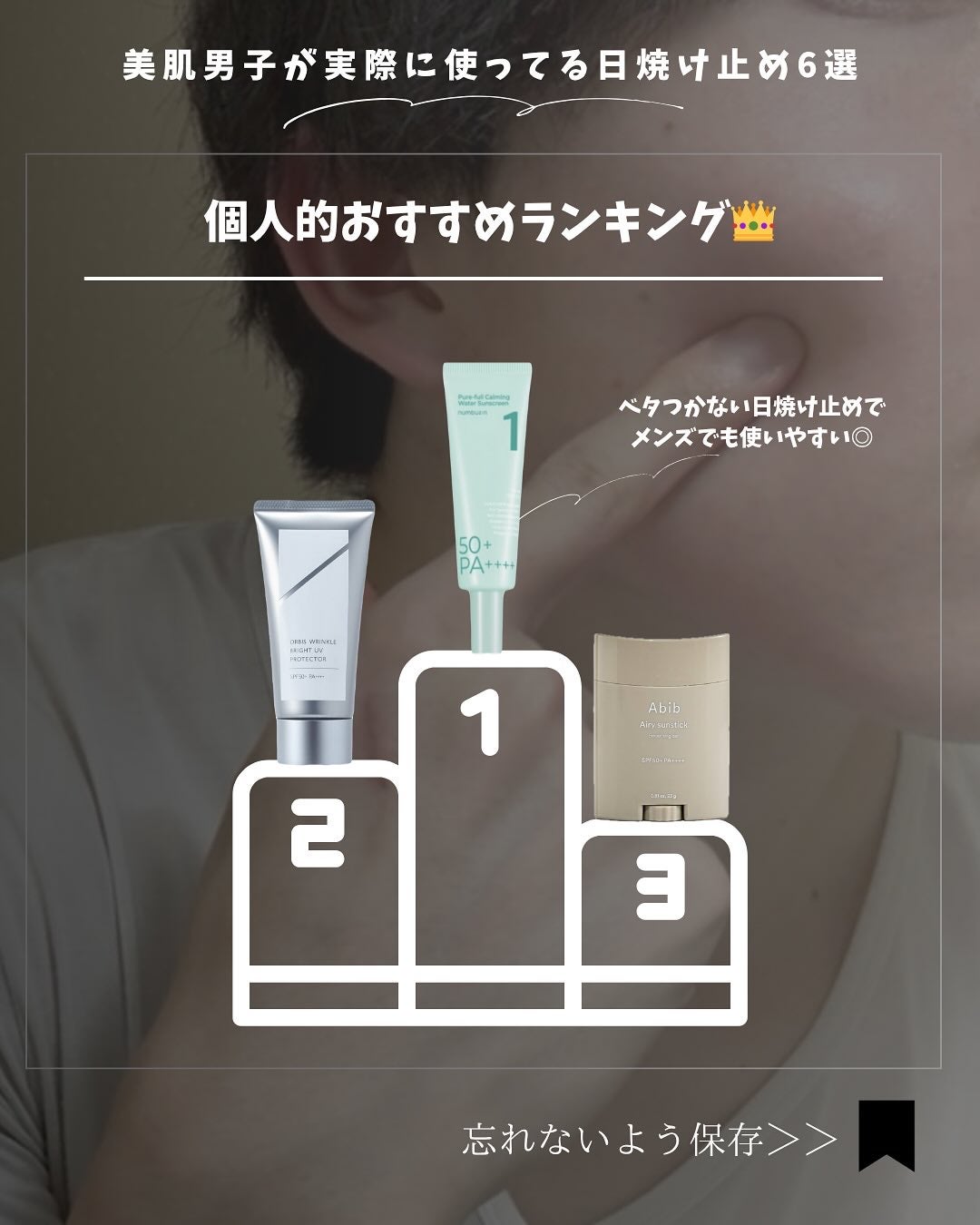 1番 青草水分コーティングUVクリーム/numbuzin/フェイスクリームを使ったクチコミ(9枚目)