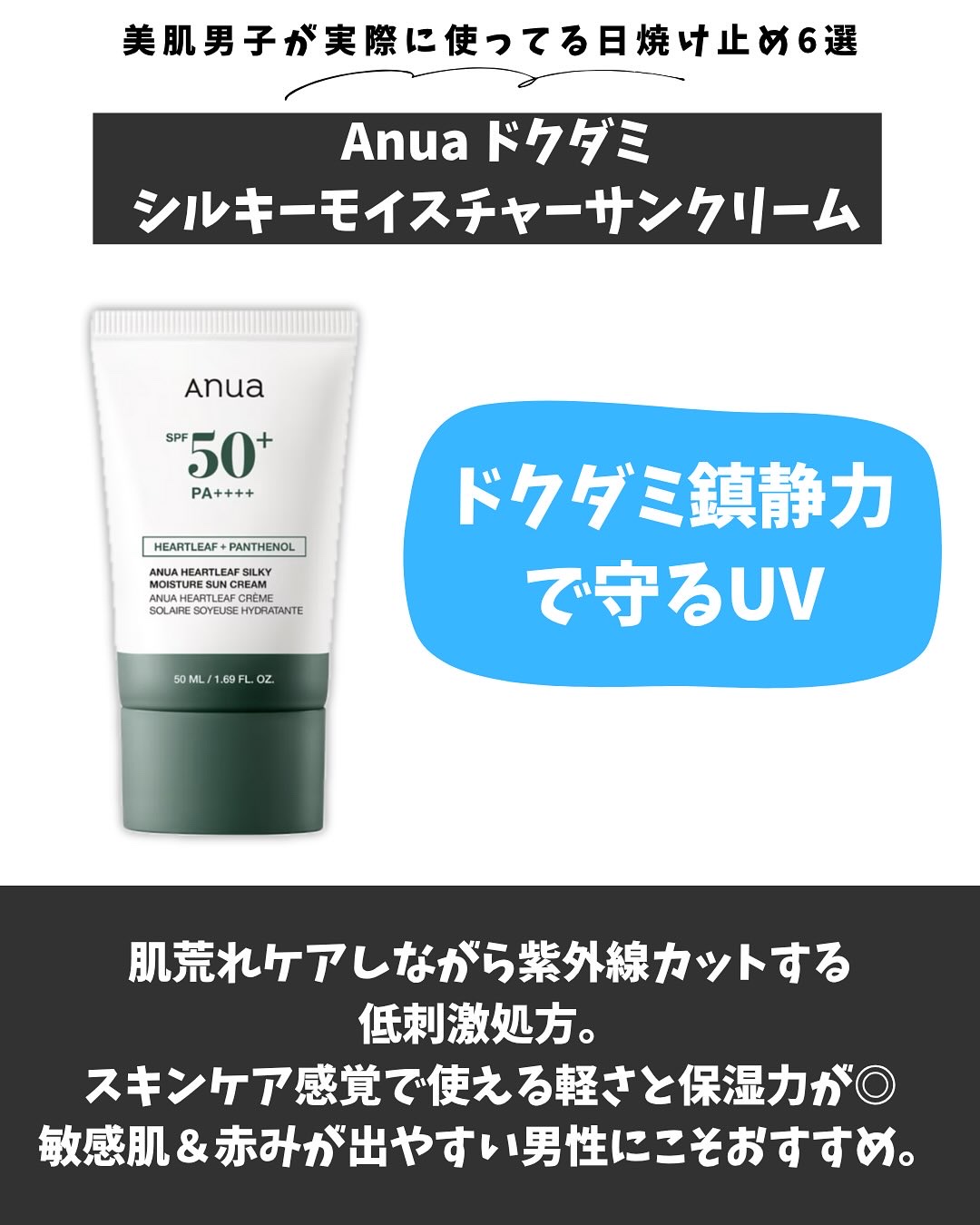 1番 青草水分コーティングUVクリーム/numbuzin/フェイスクリームを使ったクチコミ（3枚目）