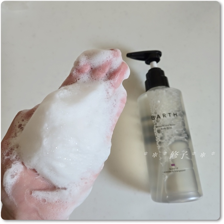 BARTH スムース＆モイスト ボディソープ（数量限定品）/BARTH/ボディソープを使ったクチコミ（3枚目）