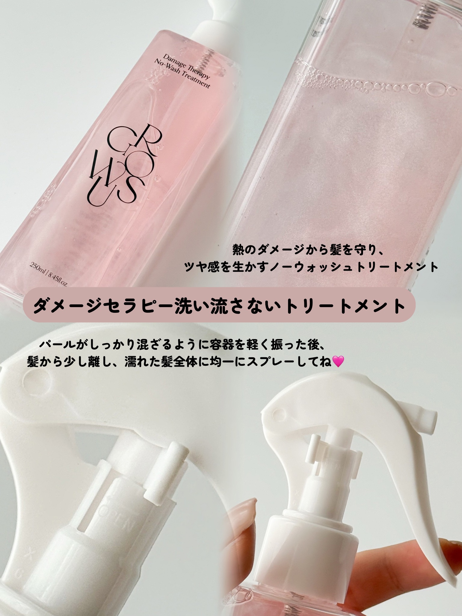 ダメージセラピーヘアオイル/GROWUS/ヘアオイルを使ったクチコミ（3枚目）