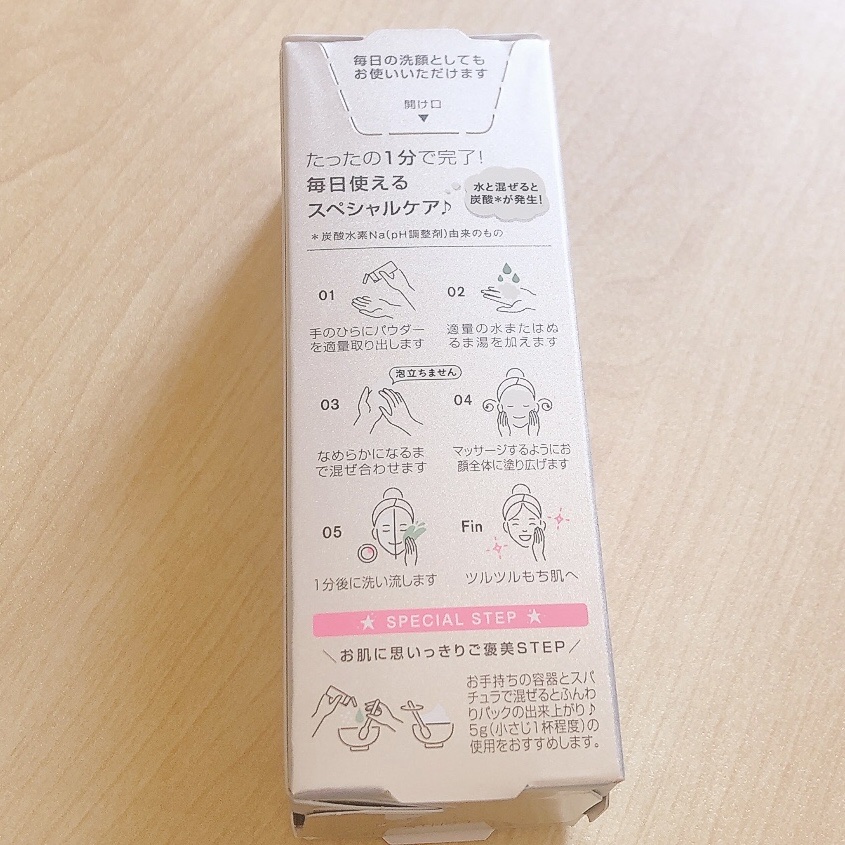 1分集中炭酸＊パック/pdc/洗い流すパック・マスクを使ったクチコミ（2枚目）