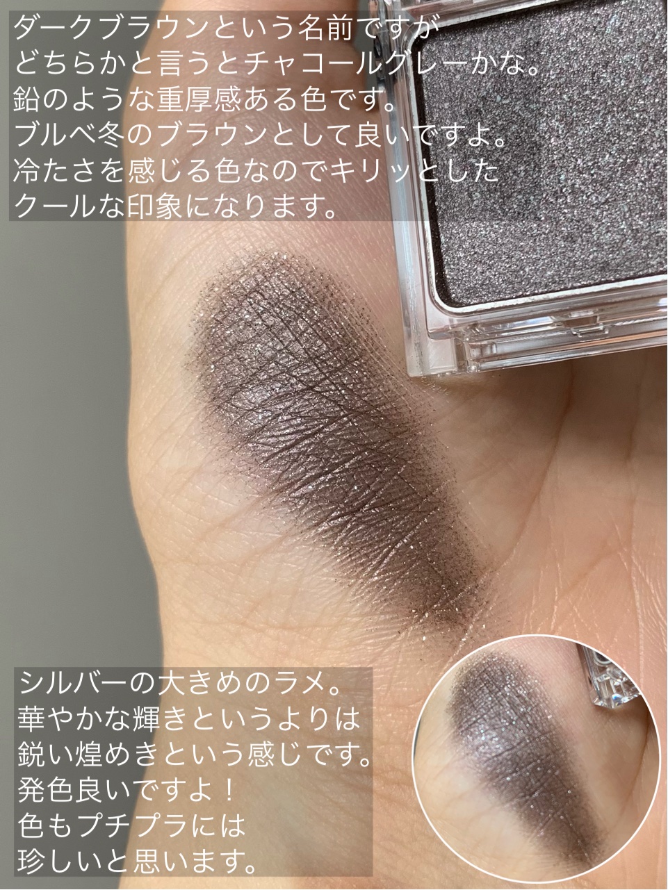 ケイト ザ アイカラー/KATE/単色アイシャドウを使ったクチコミ（2枚目）