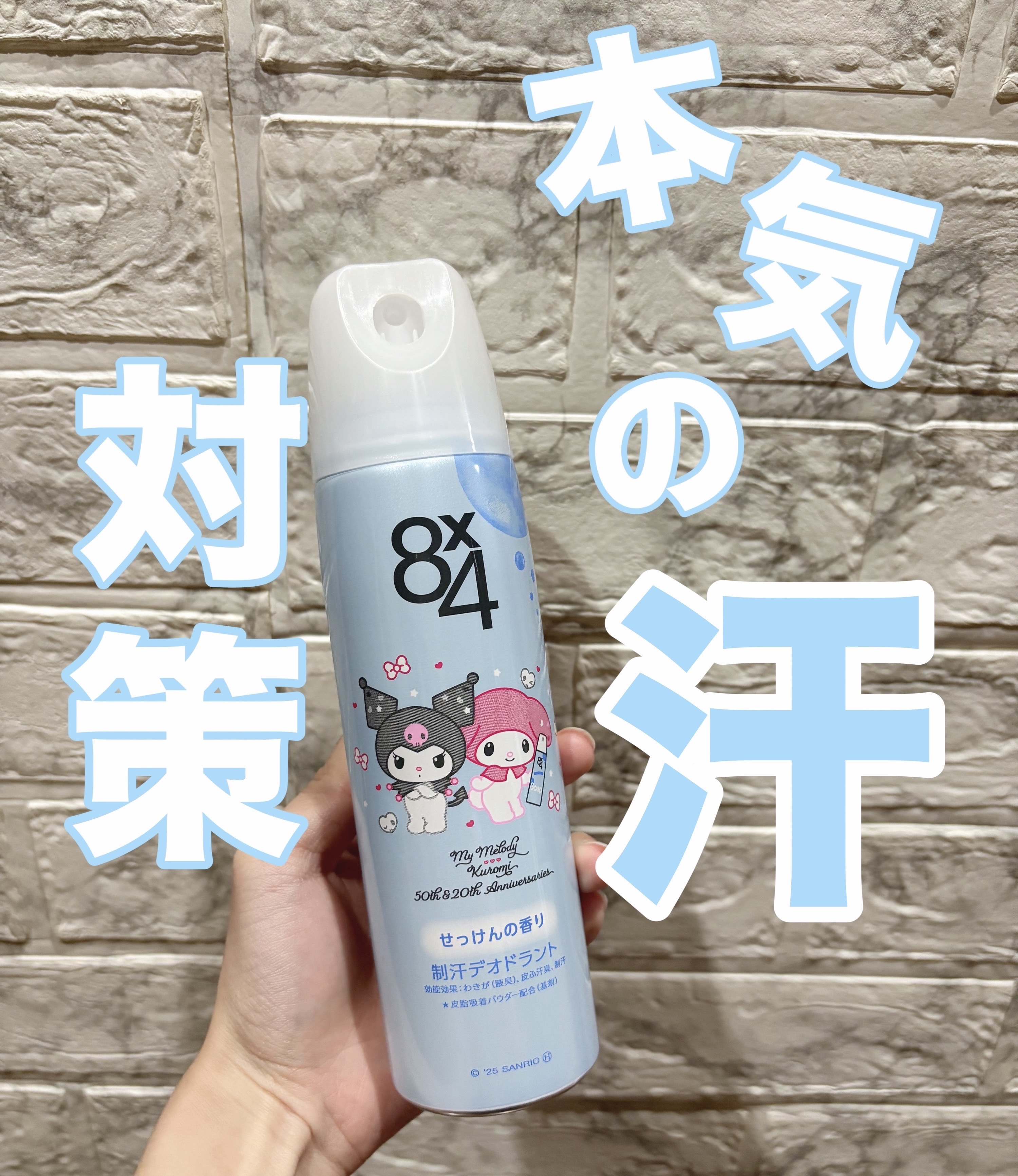 パウダースプレー せっけんの香り/８ｘ４/デオドラント・制汗剤を使ったクチコミ（1枚目）