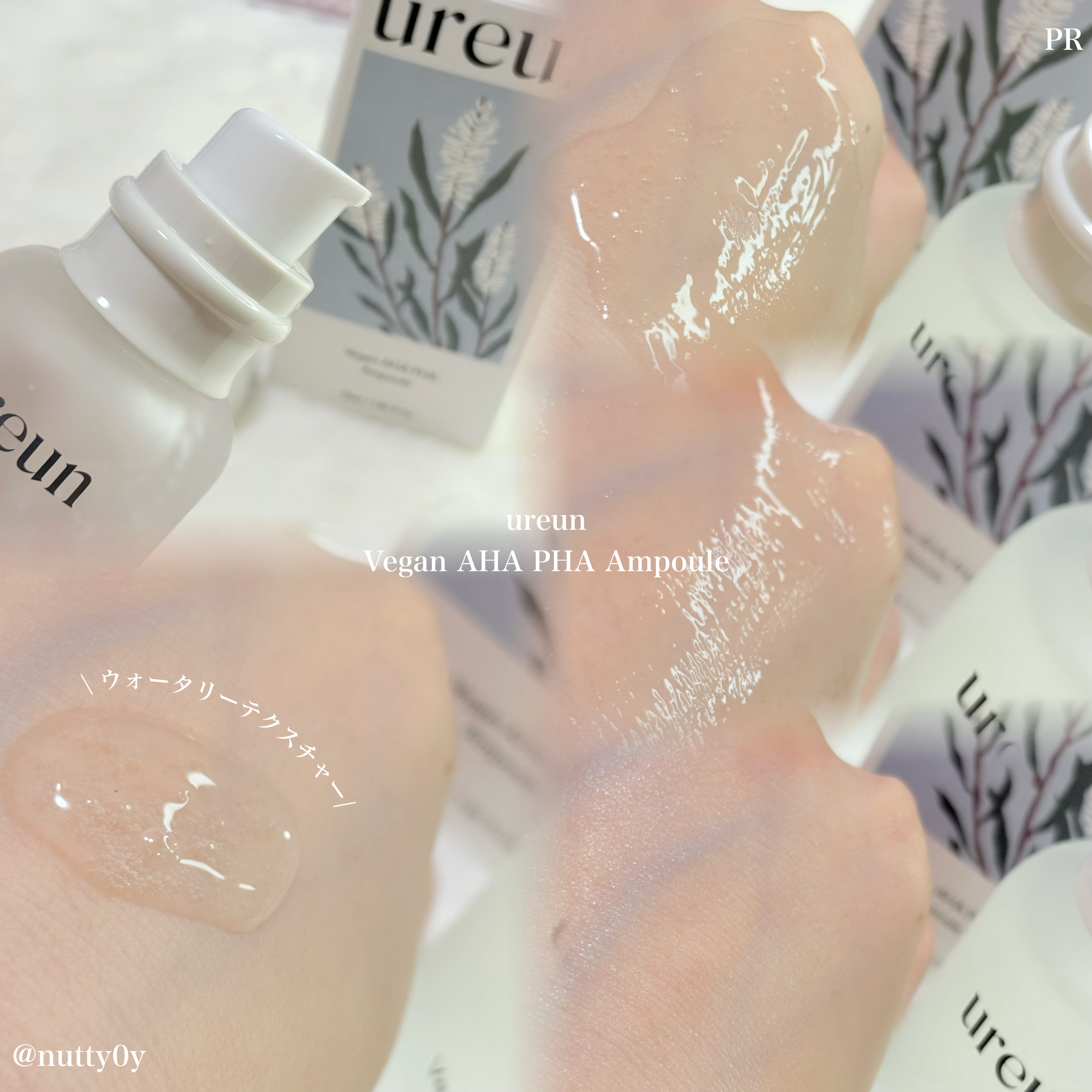 ヴィーガンAHA PHA アンプル/ureun/美容液を使ったクチコミ（2枚目）