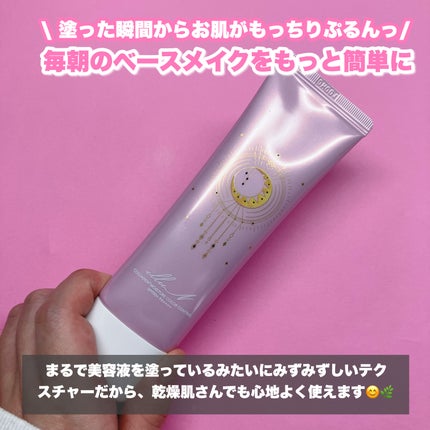 コラーゲンモイスチャーカラーコントロール/illuN/化粧下地を使ったクチコミ(2枚目)