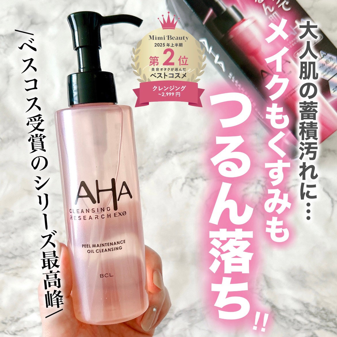 EXO ピールメンテナンスオイル/クレンジングリサーチ/オイルクレンジングを使ったクチコミ(1枚目)