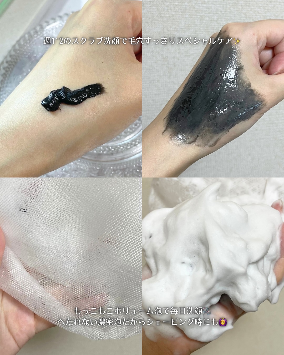 ディズム　スクラブクリームウォッシュ ブラック/DISM/洗顔フォームを使ったクチコミ（3枚目）