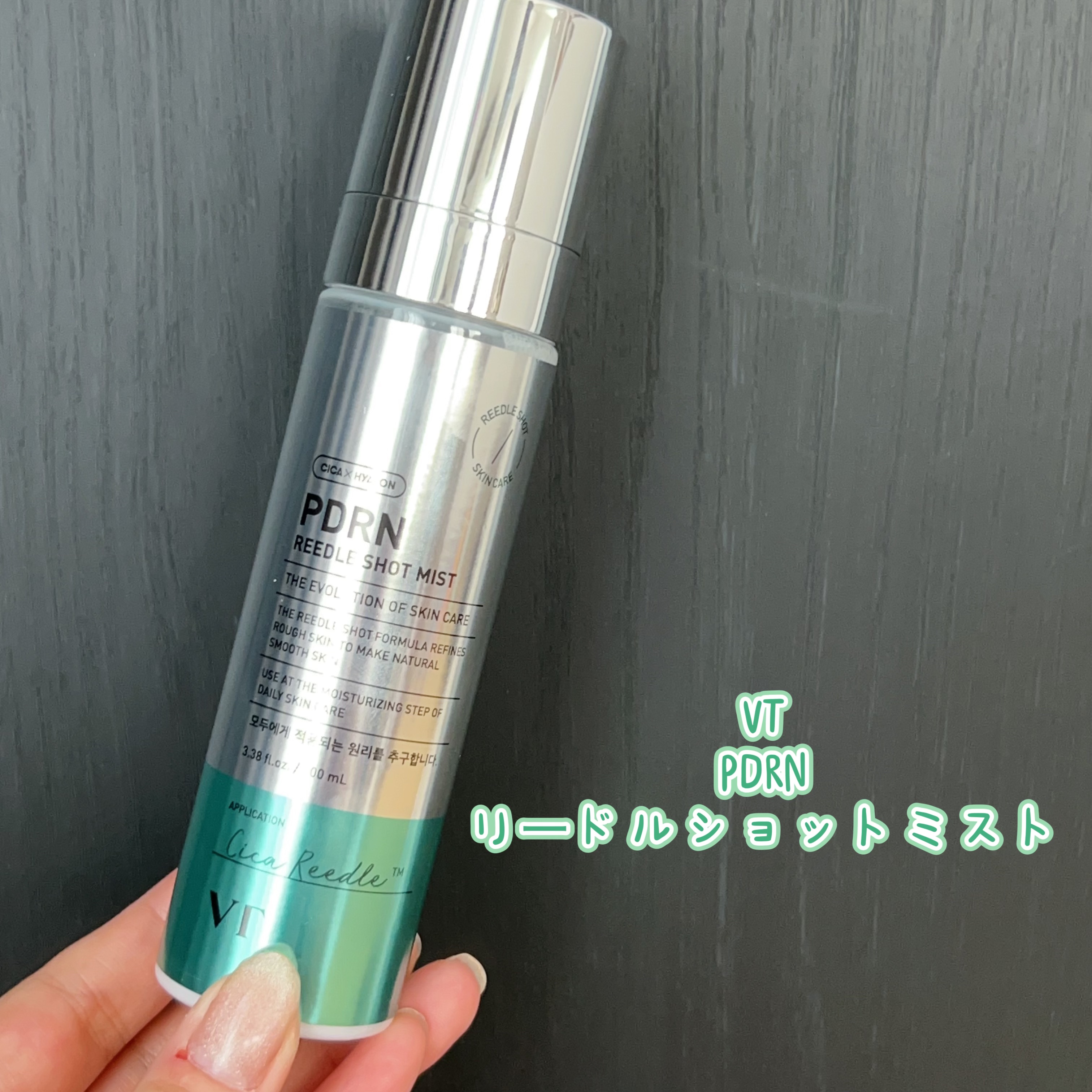 PDRN リードルショット ミスト/VT/ミスト状化粧水を使ったクチコミ（1枚目）