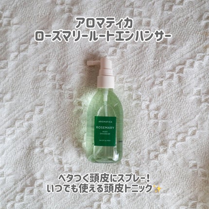 ローズマリー スカルプ スクラブ/AROMATICA/ヘッドスクラブを使ったクチコミ(6枚目)