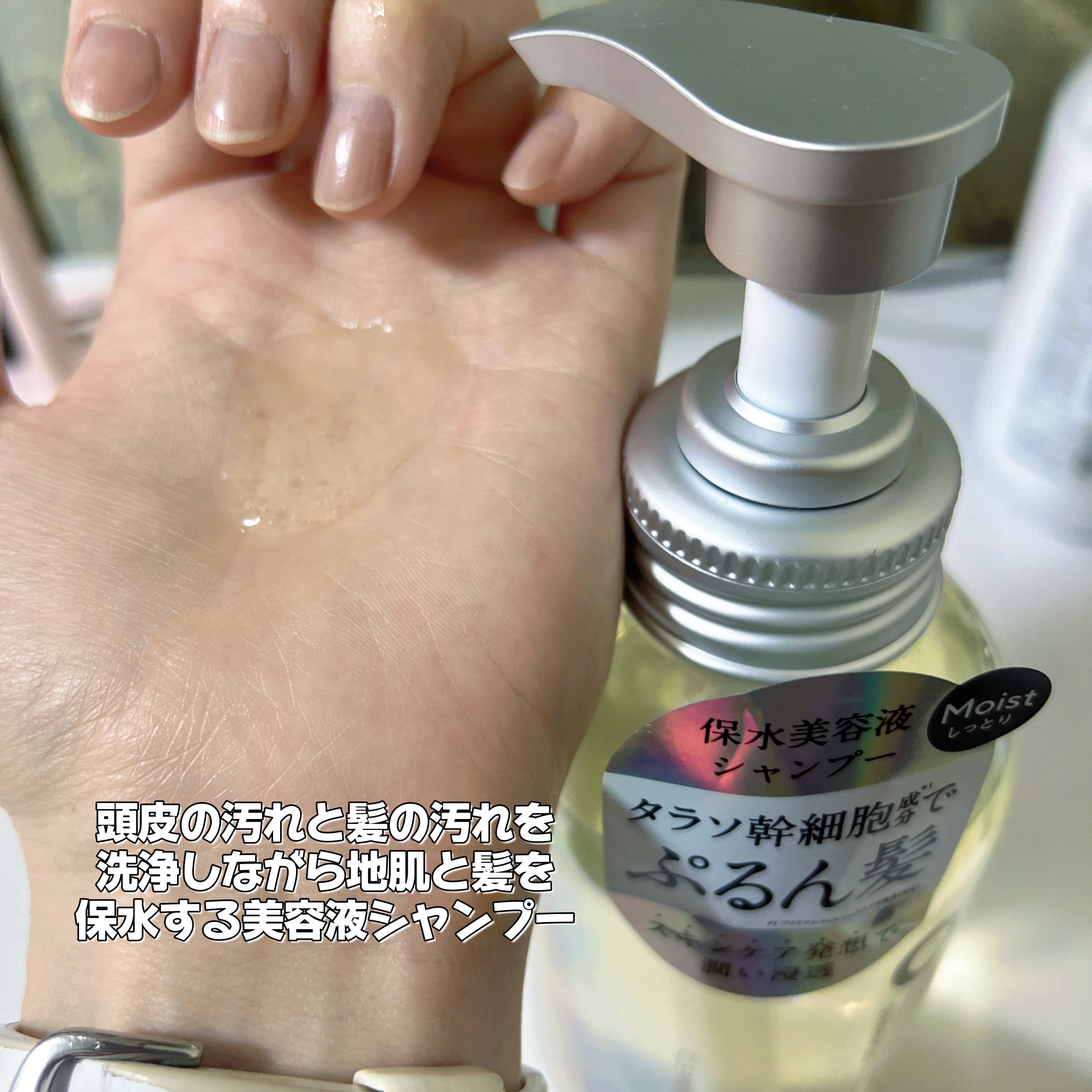 [旧商品]クレンジングリペア＆モイスト 美容液シャンプー／ディープリペア＆アクアモイスト 美容液トリートメント/エイトザタラソ/市販シャンプーを使ったクチコミ（3枚目）