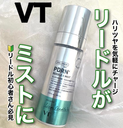 PDRN+ リードルS ミスト/VT/ミスト状化粧水を使ったクチコミ(1枚目)