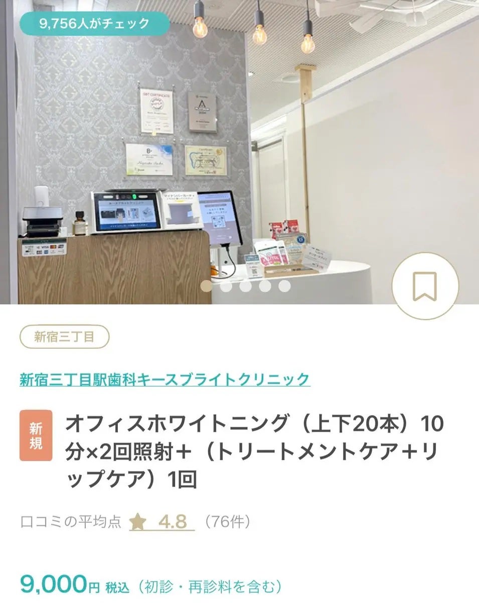 mikan︴フォロバ on LIPS 「キレイパスのマンジャロなどの美容医療激安チケット🥹✨#prプロ..」(1枚目)