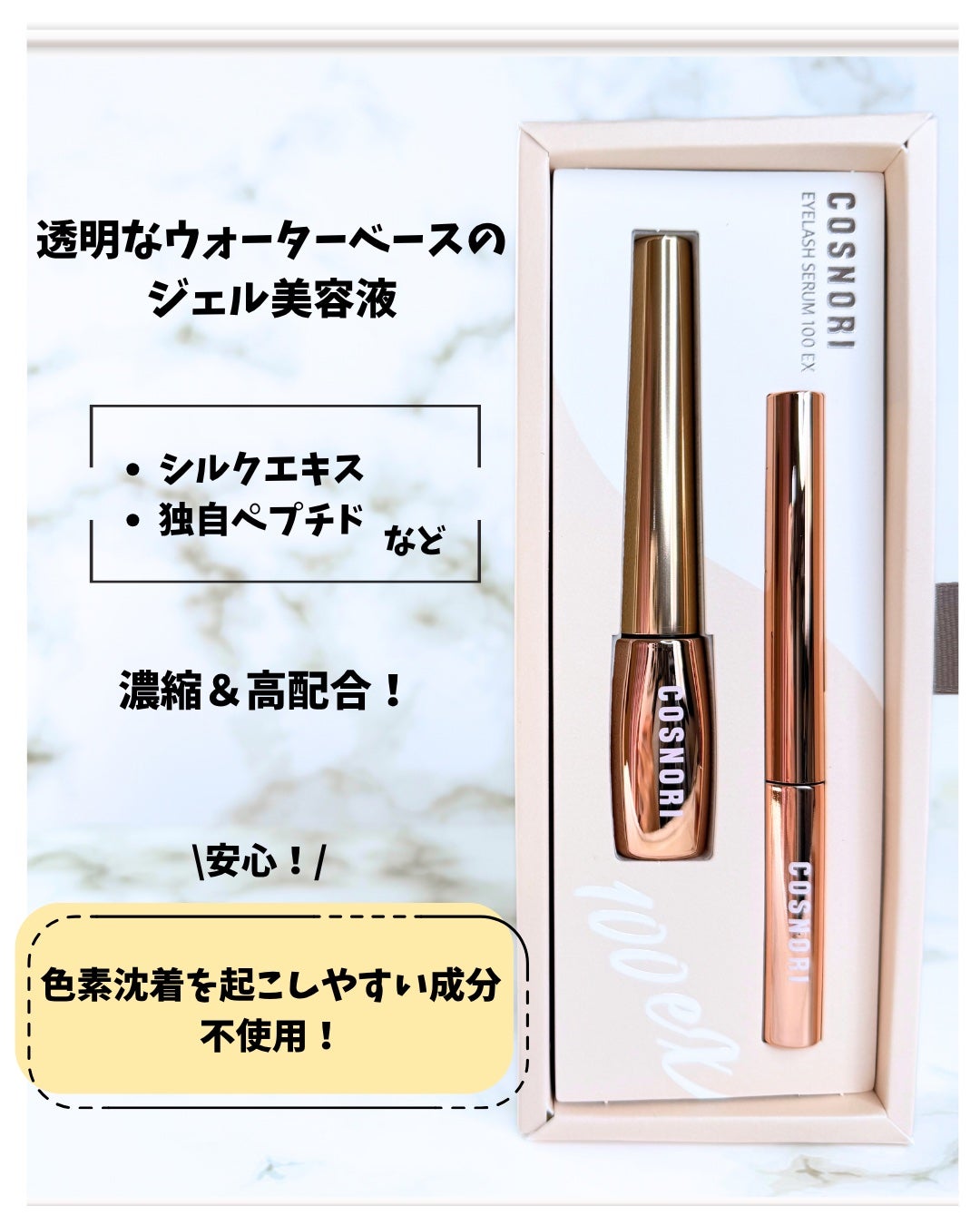 シルクリペアネイルクリーム/COSNORI/ネイルオイル・トリートメントを使ったクチコミ(9枚目)