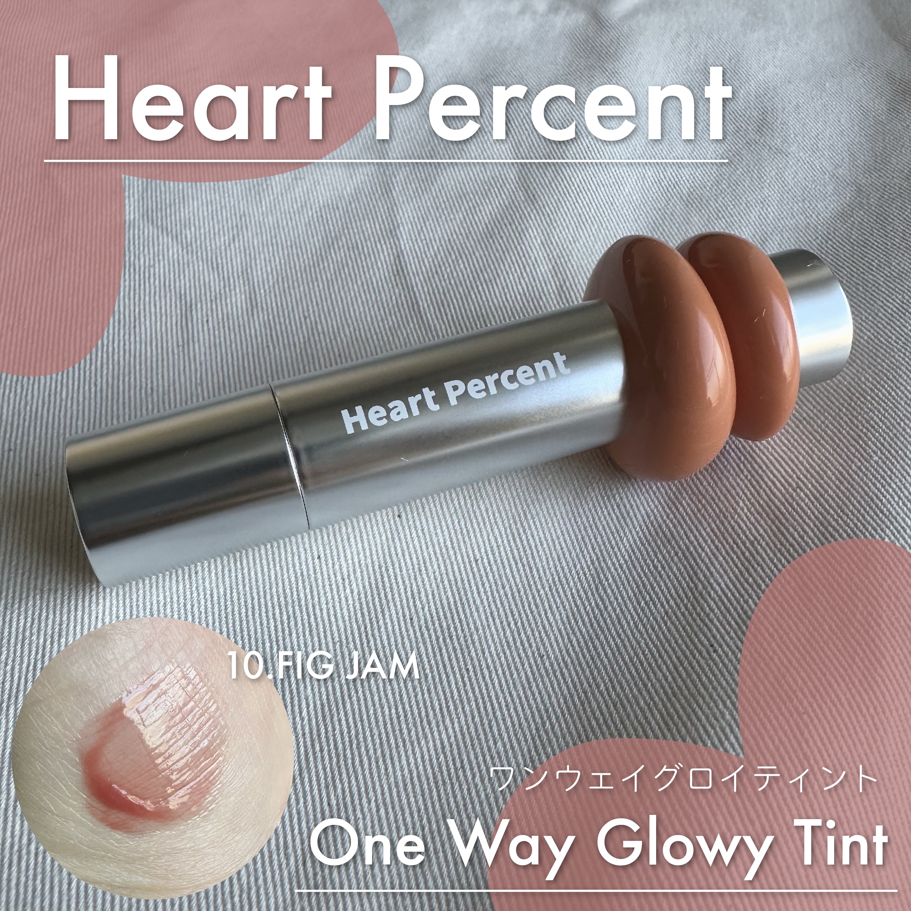 ドットオンムードワンウェイグロイティント 10 フィグジャム/Heart Percent/リップティントを使ったクチコミ（1枚目）