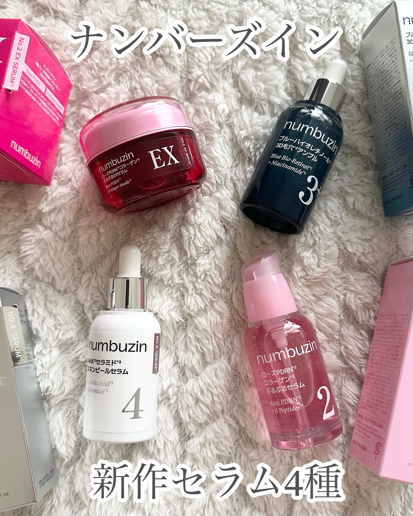 2番 ローズPDRNコラーゲンぷるぷるセラム/numbuzin/美容液を使ったクチコミ（1枚目）