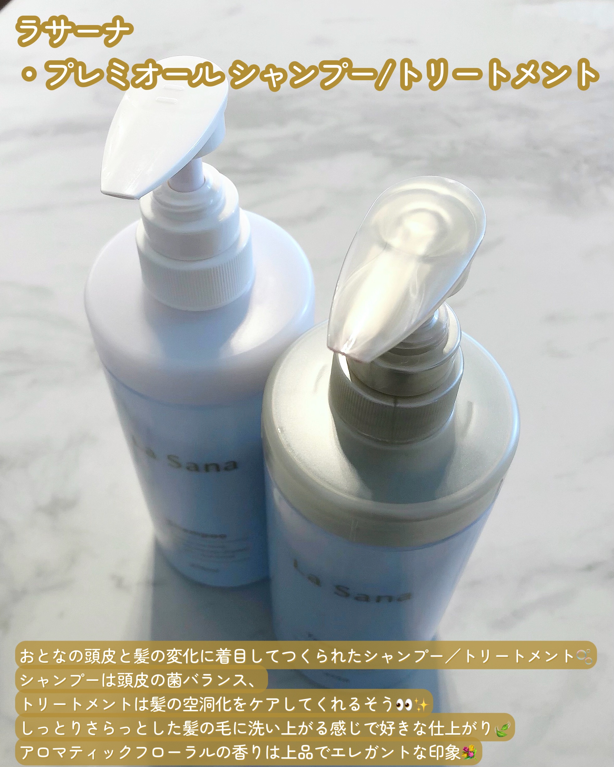 ラサーナ プレミオール シャンプー/トリートメント クールリフレッシュ/ラサーナ/市販シャンプーを使ったクチコミ（2枚目）