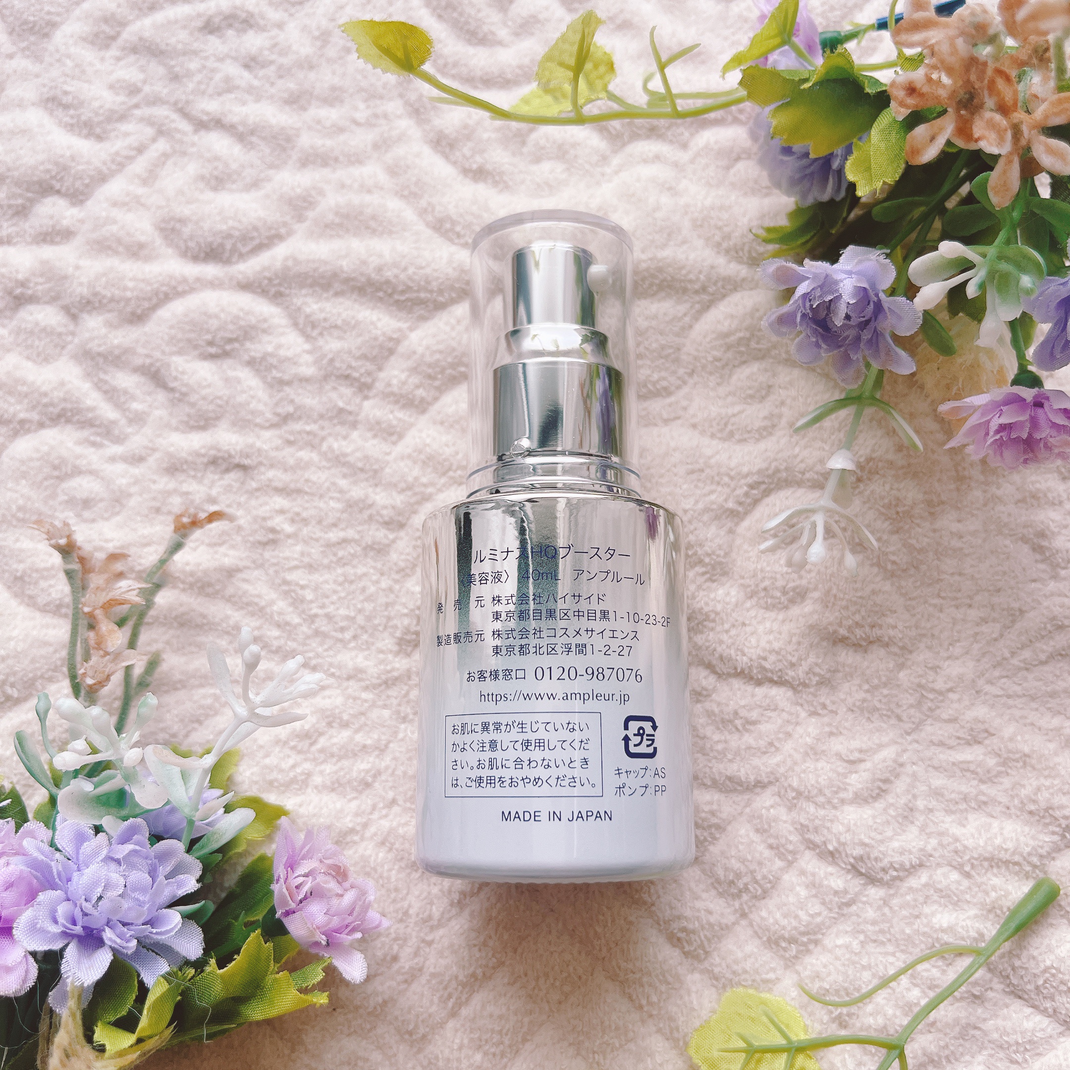 アンプルール　ルミナスHQブースター　美容液 10ml6本 試してみたルミナスHQブースター アンプルールの効果・肌質別の